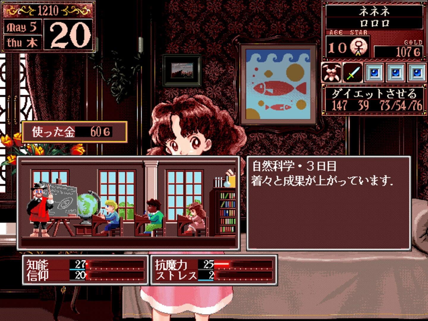 Princess Maker 2 screenshot 7