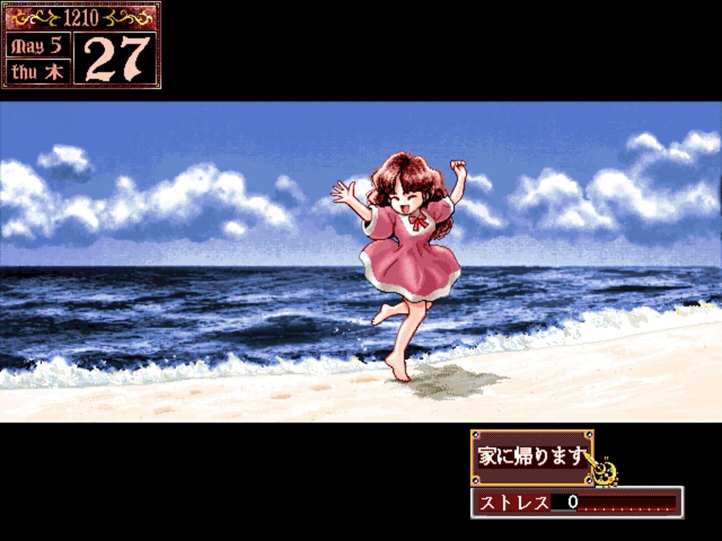Princess Maker 2 screenshot 9