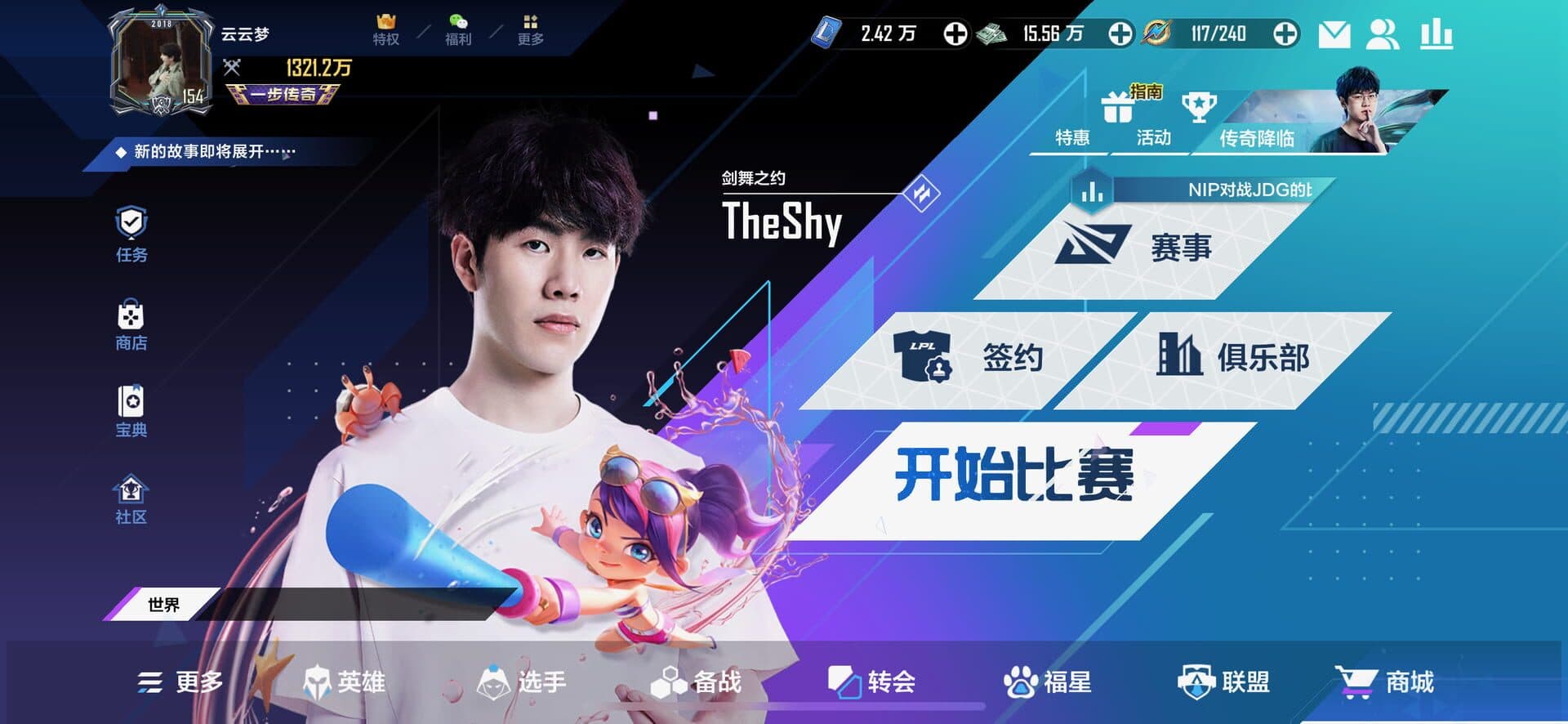 League of Legends: Esports Manager screenshot 8
