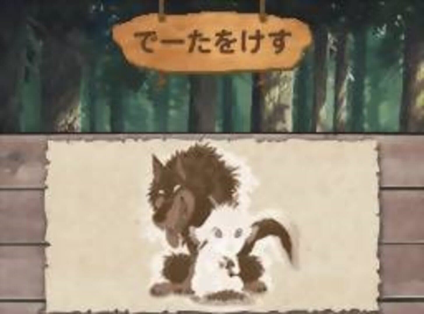 Arashi no Yoru ni screenshot 2