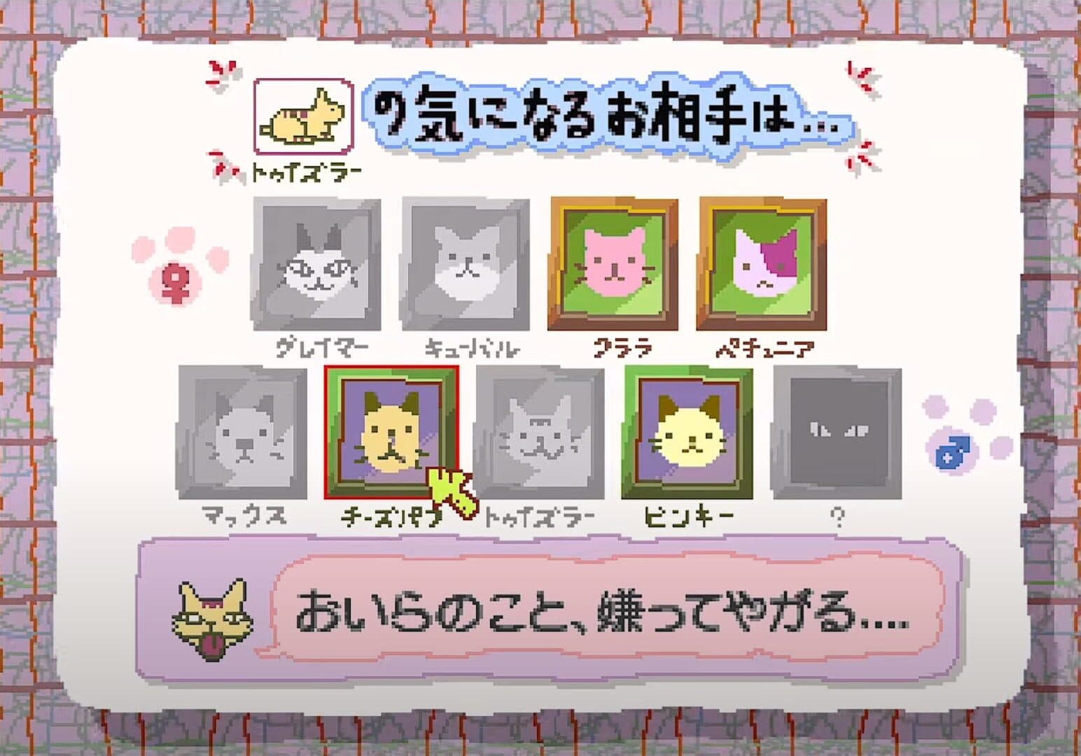 Jingle Cats screenshot 1