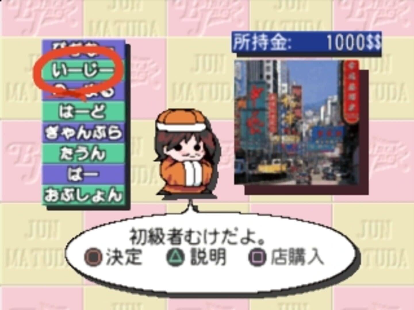 Blackjack vs. Bunny Girls screenshot 9