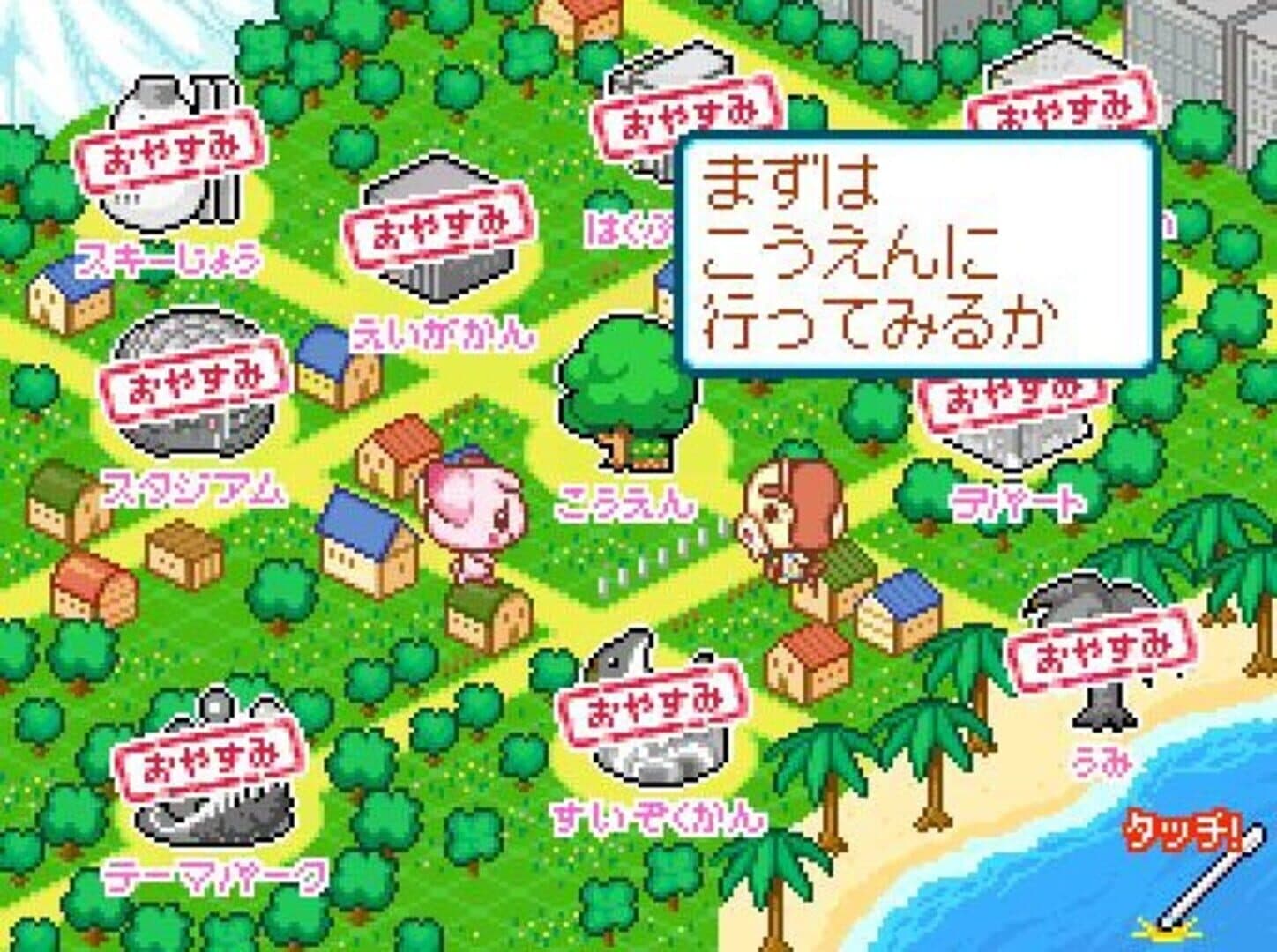 Choco-Ken no Dekitate Sweets Wagon screenshot 3
