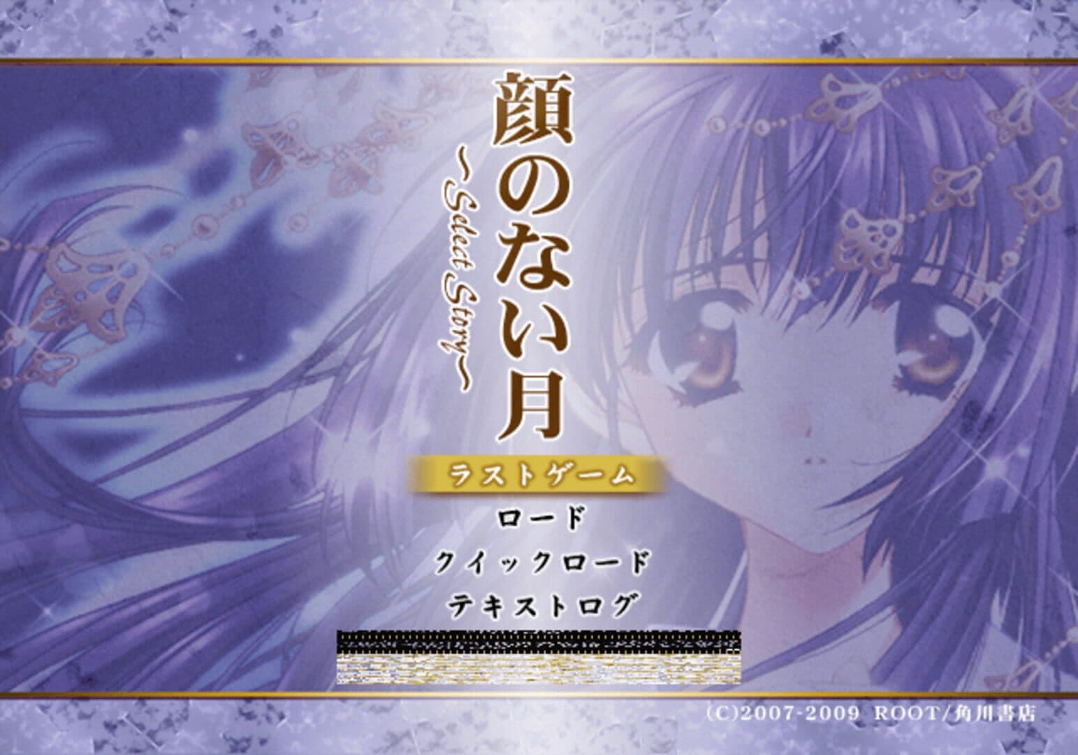 Kao no nai Tsuki Select Story screenshot 3