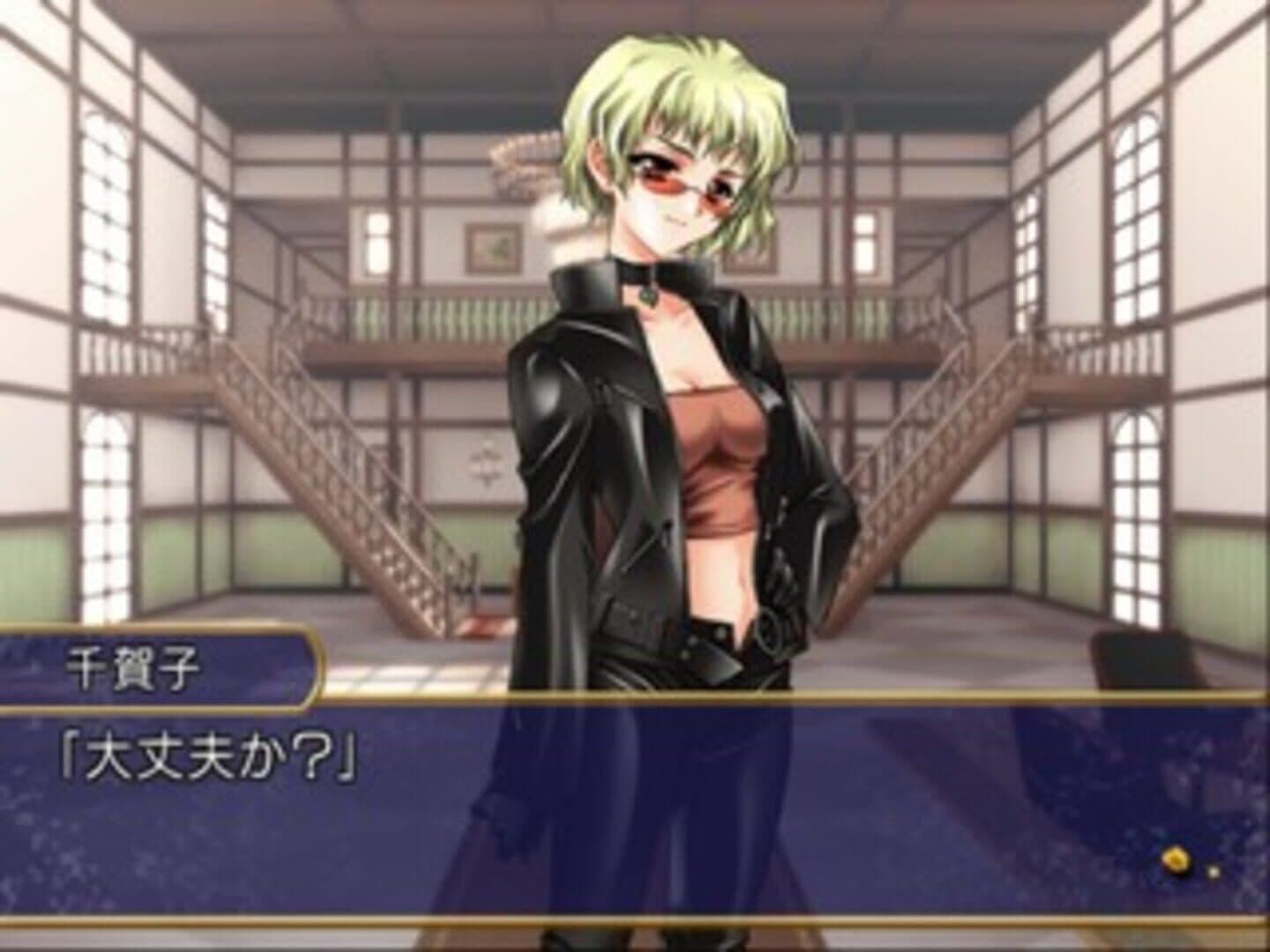 Touka Gettan: Koufuu no Ryouou Deluxe Pack screenshot 5