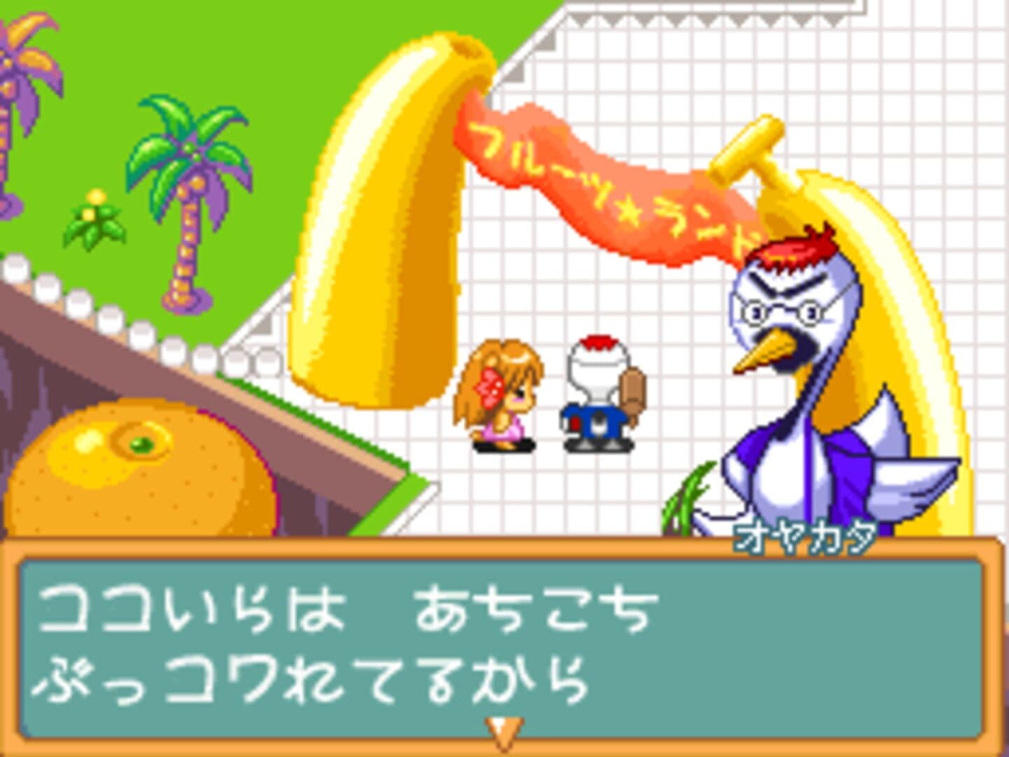 Fruits Mura no Doubutsu Tachi 2: Osora no Fruits Land screenshot 2