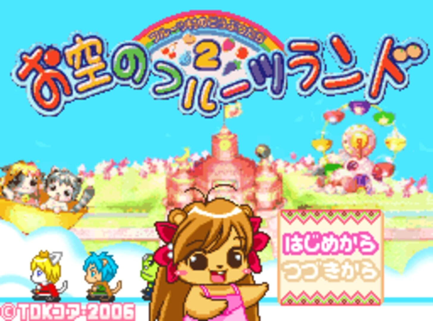 Fruits Mura no Doubutsu Tachi 2: Osora no Fruits Land screenshot 1