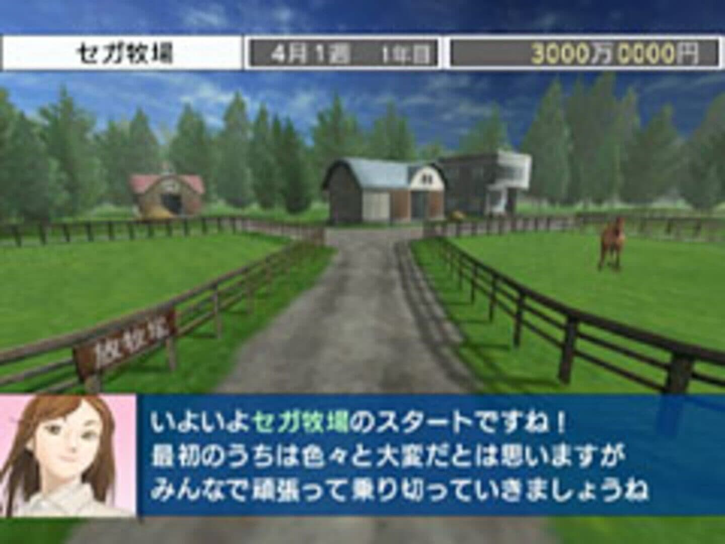 Derby Tsuku 3: Derby-ba wo Tsukurou! screenshot 1