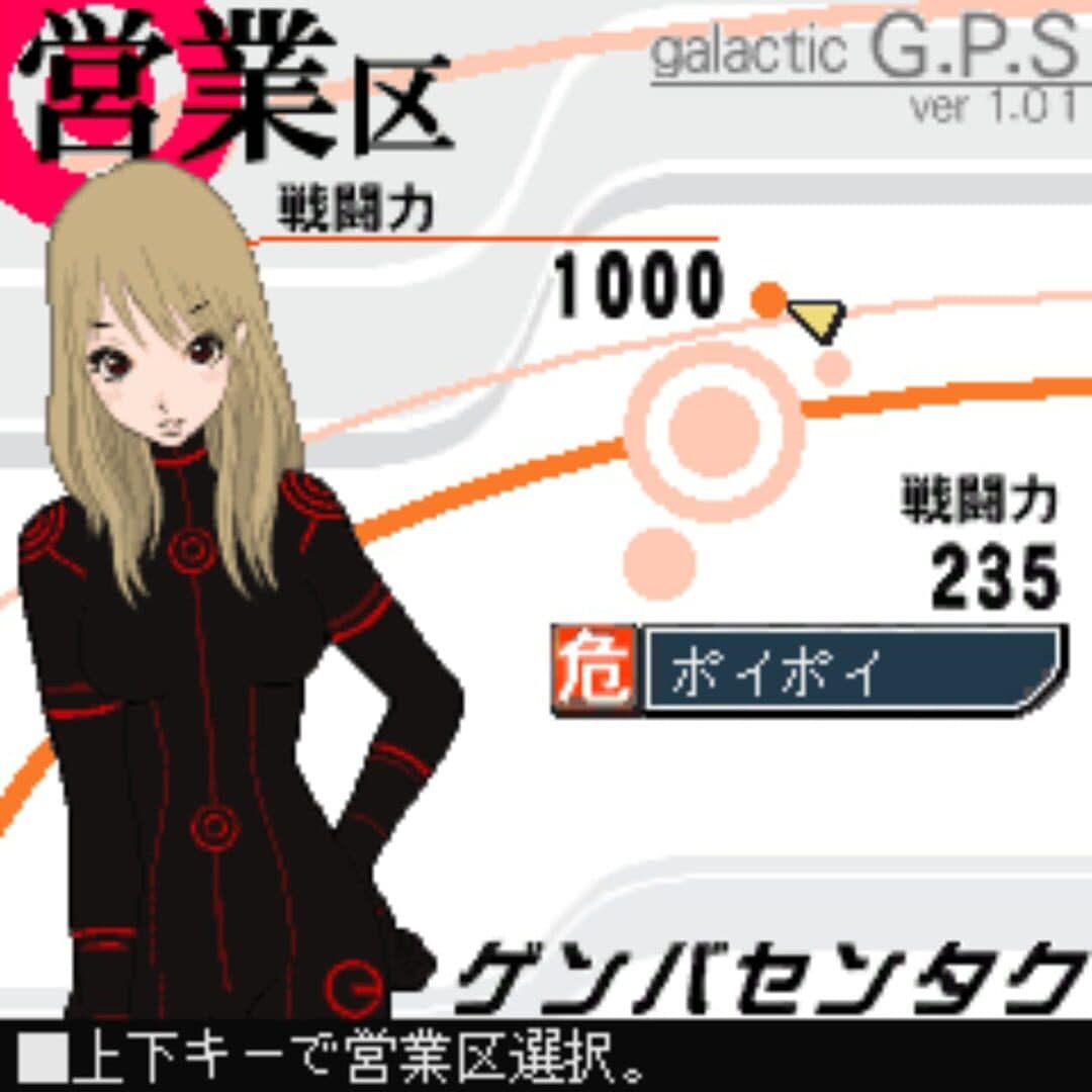 Shijou Saikyou Miyamoto Julia screenshot 4