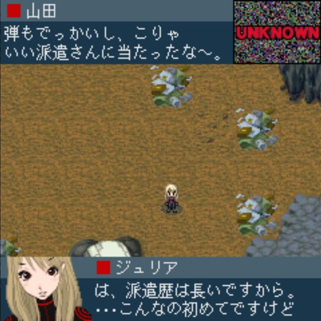 Shijou Saikyou Miyamoto Julia screenshot 3