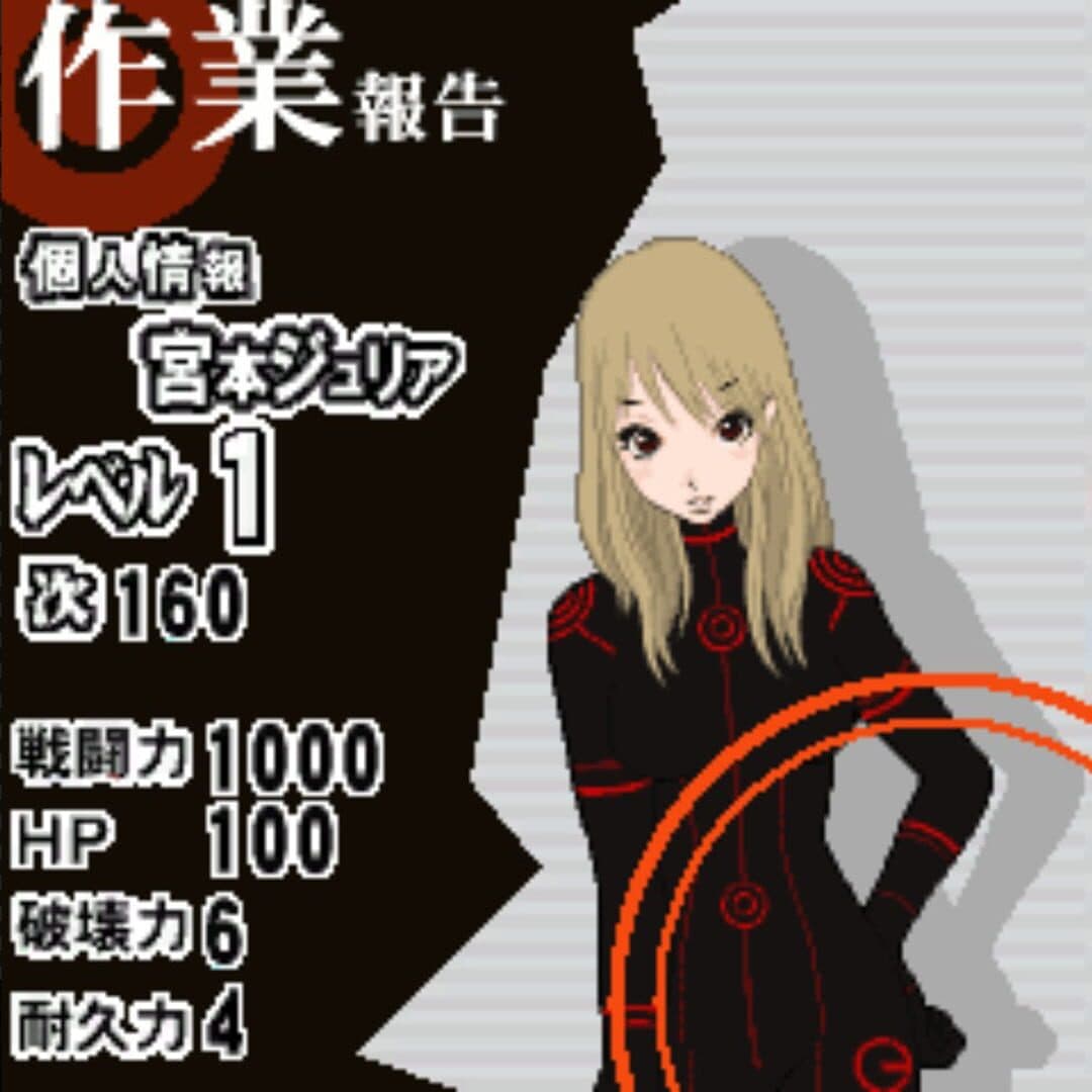 Shijou Saikyou Miyamoto Julia screenshot 2