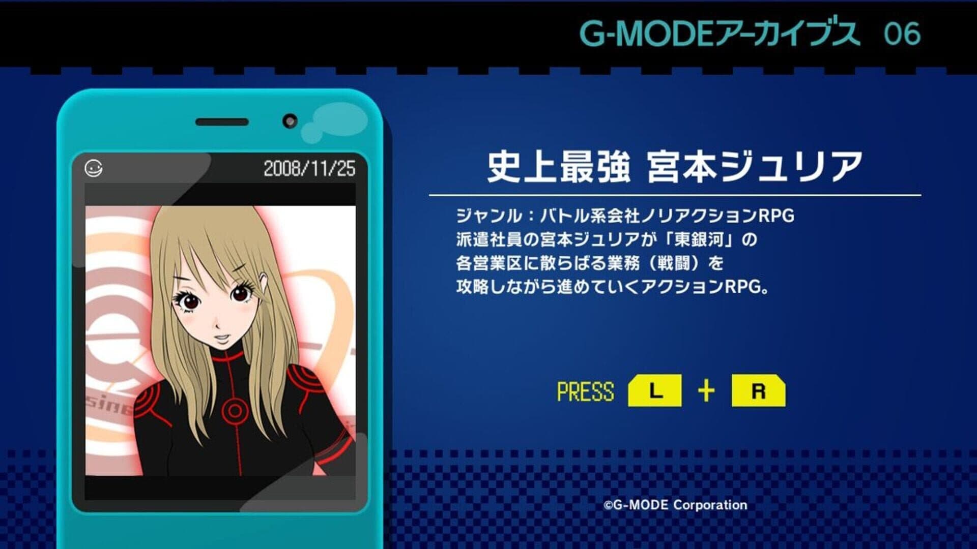 G-Mode Archives 06: Shijou Saikyou Miyamoto Julia screenshot 2