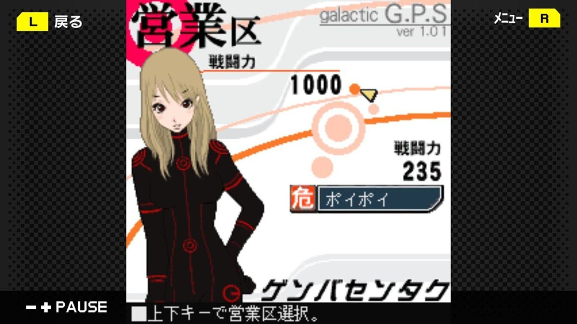 G-Mode Archives 06: Shijou Saikyou Miyamoto Julia screenshot 1