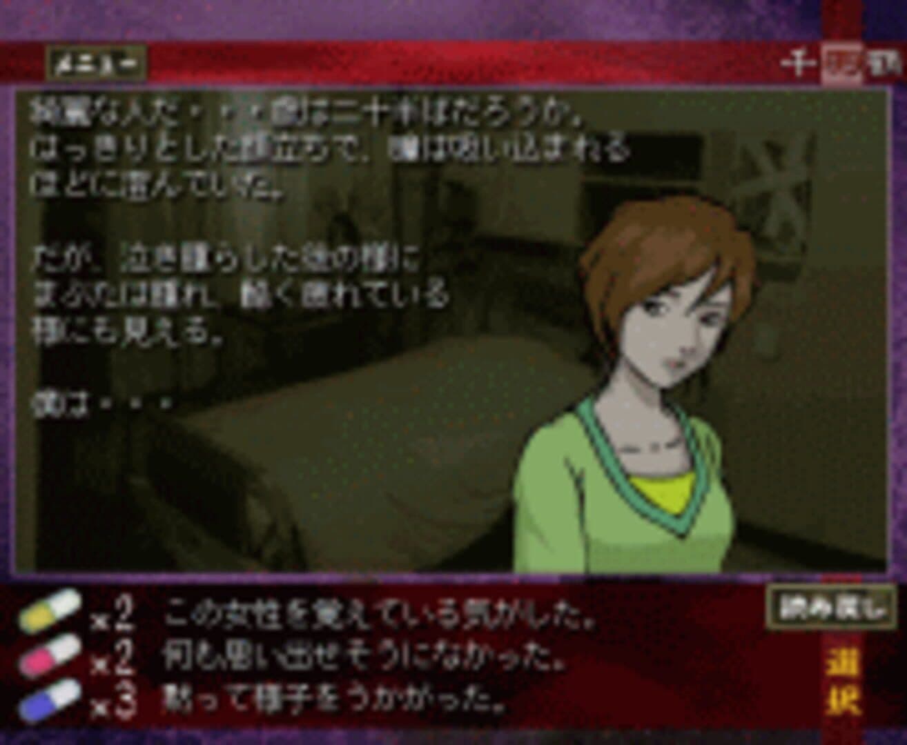 Senbazuru screenshot 5