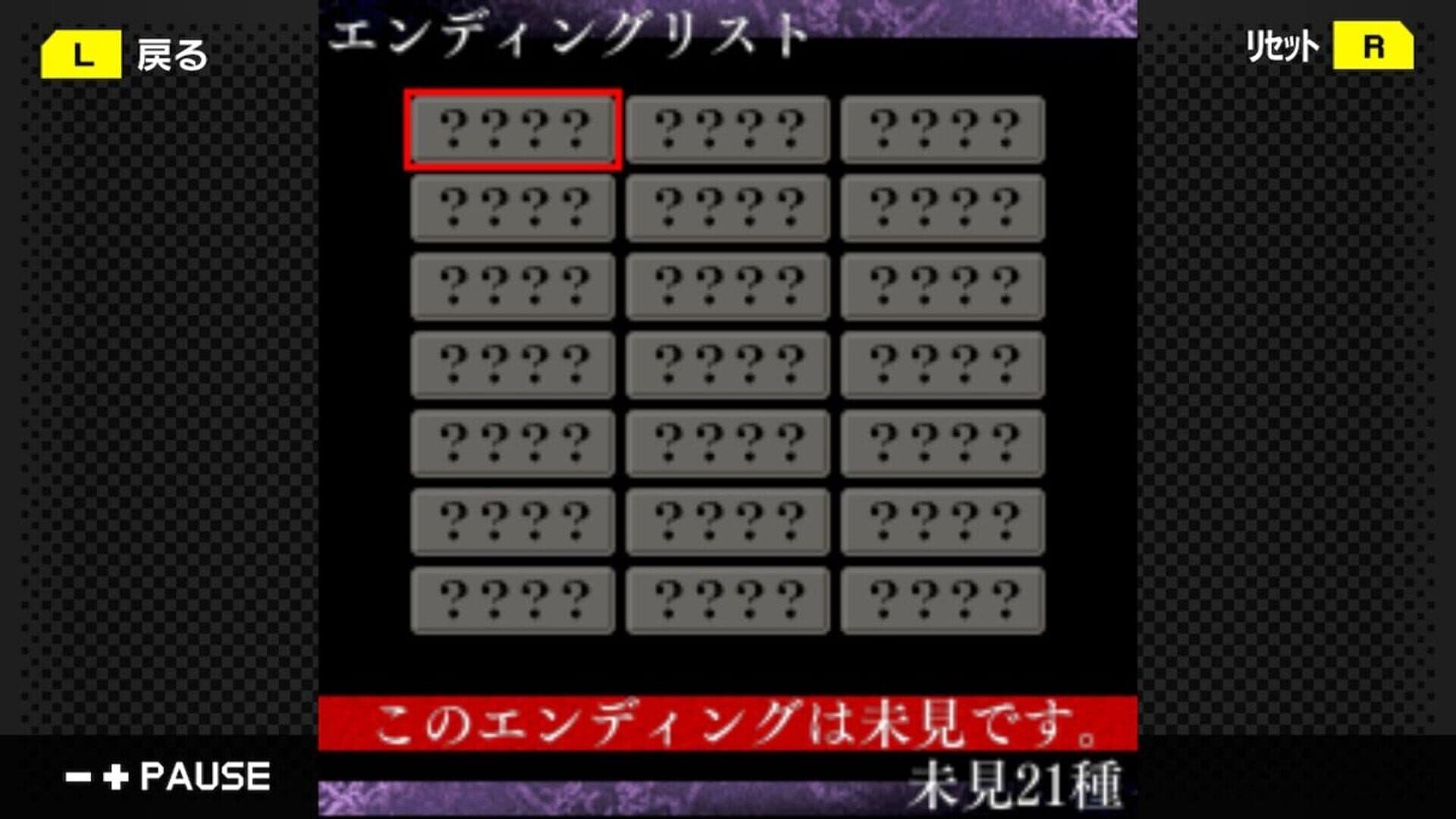 G-Mode Archives 11: Senbazuru screenshot 4