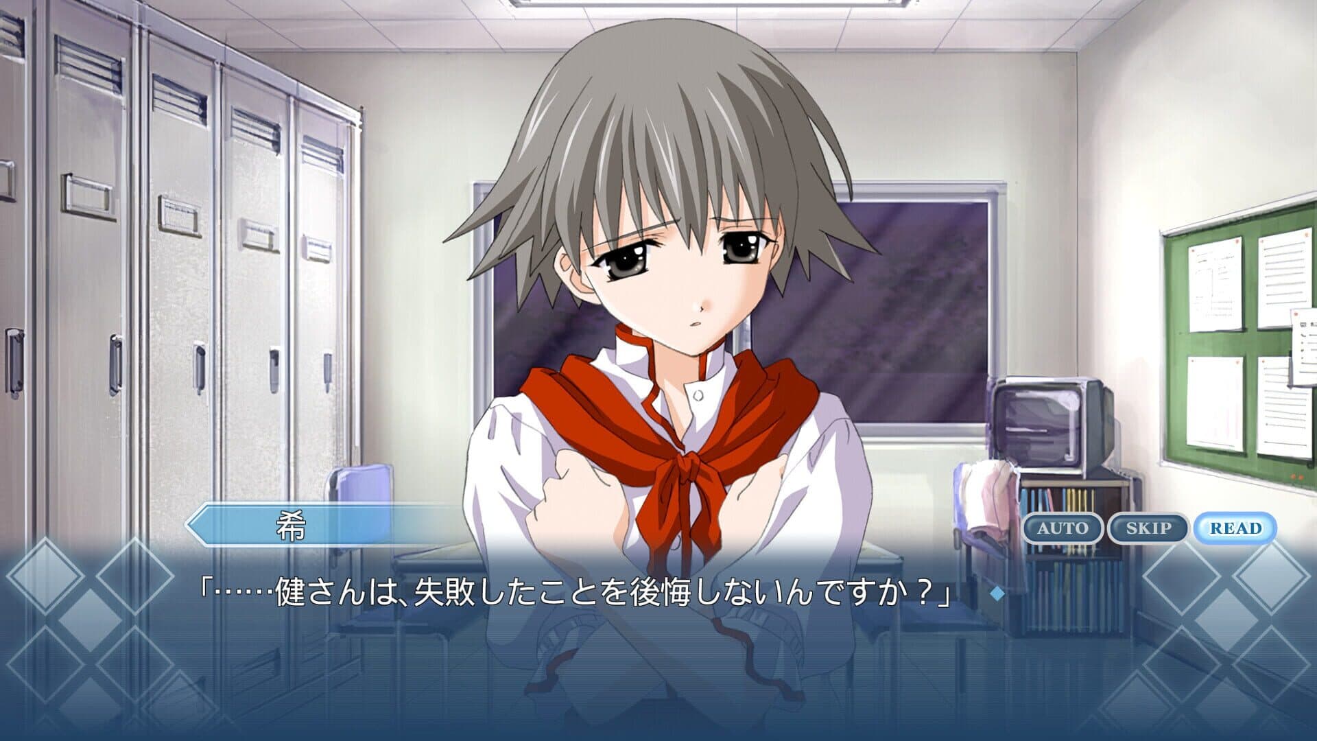 Memories Off 2nd screenshot 5