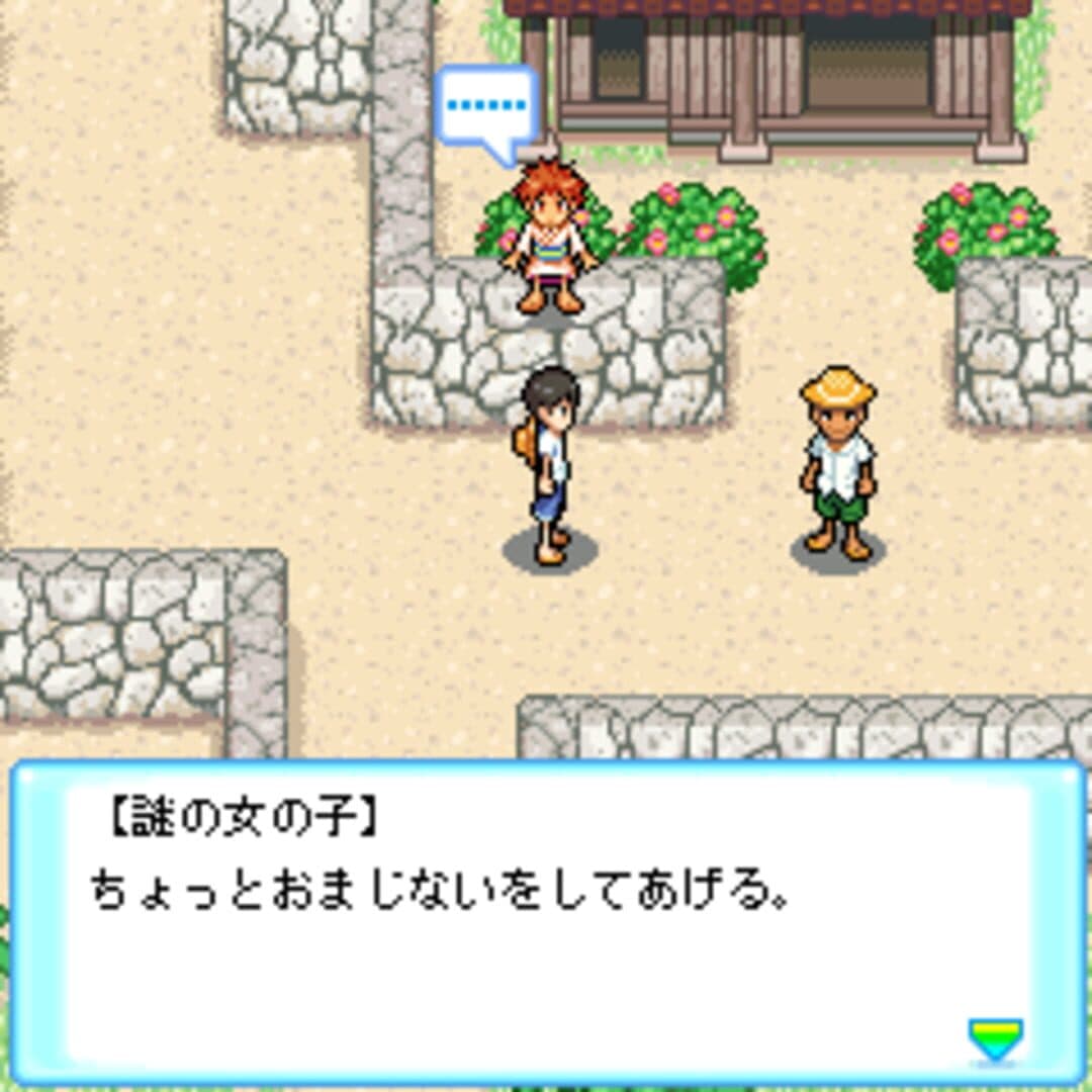 Chura-jima Kurashi screenshot 2