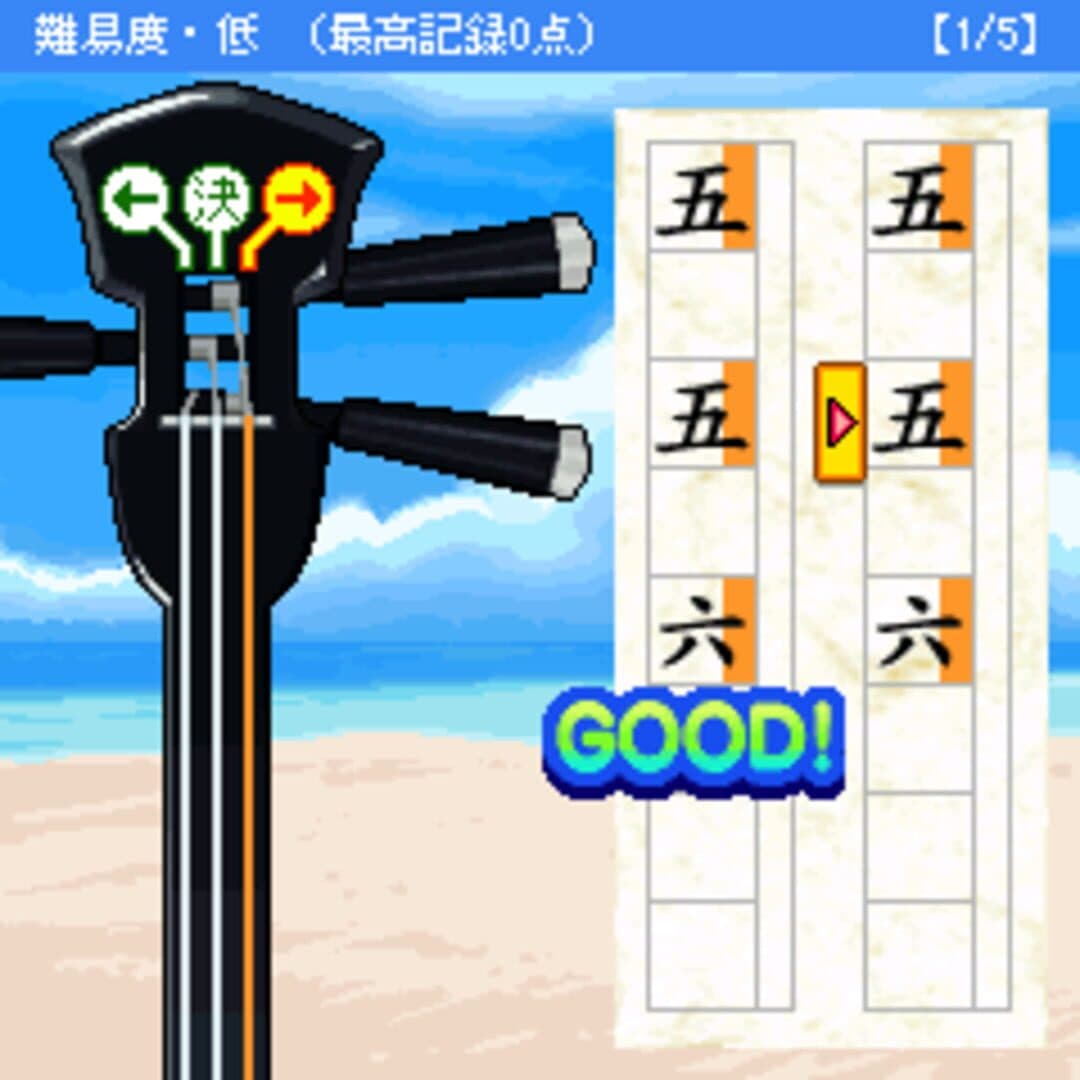 Chura-jima Kurashi screenshot 3