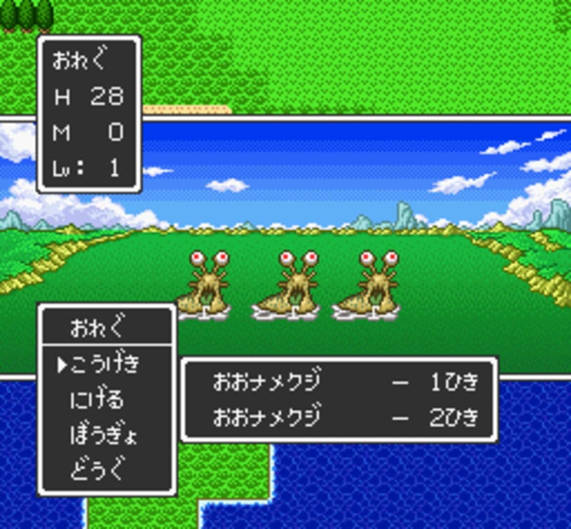 Dragon Quest II: Akuryo no Kamigami screenshot 5
