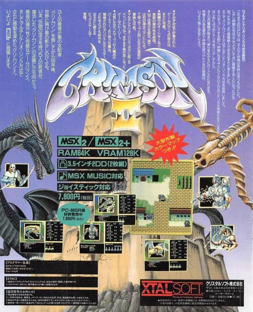 Crimson II screenshot 3