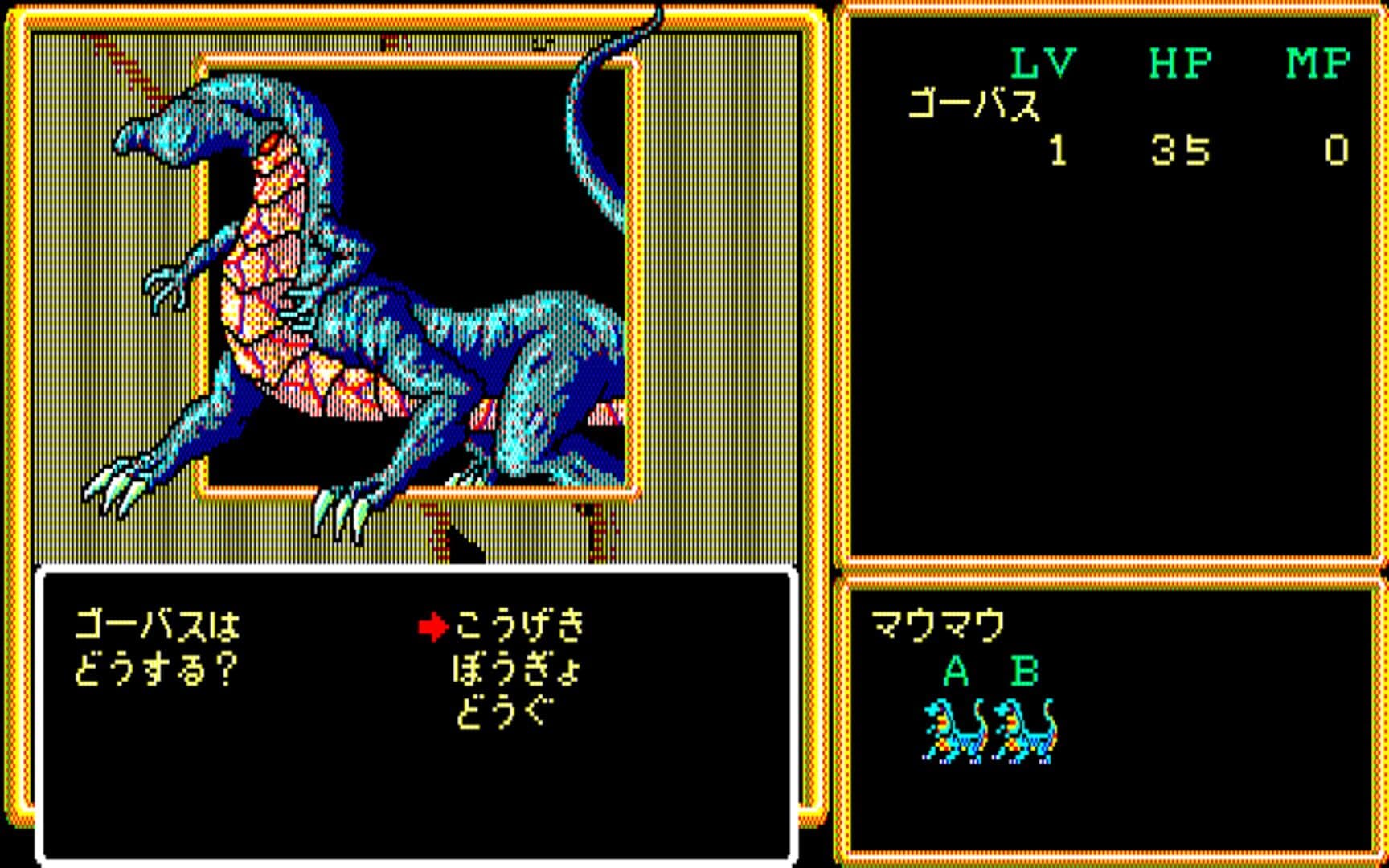 Crimson II screenshot 4