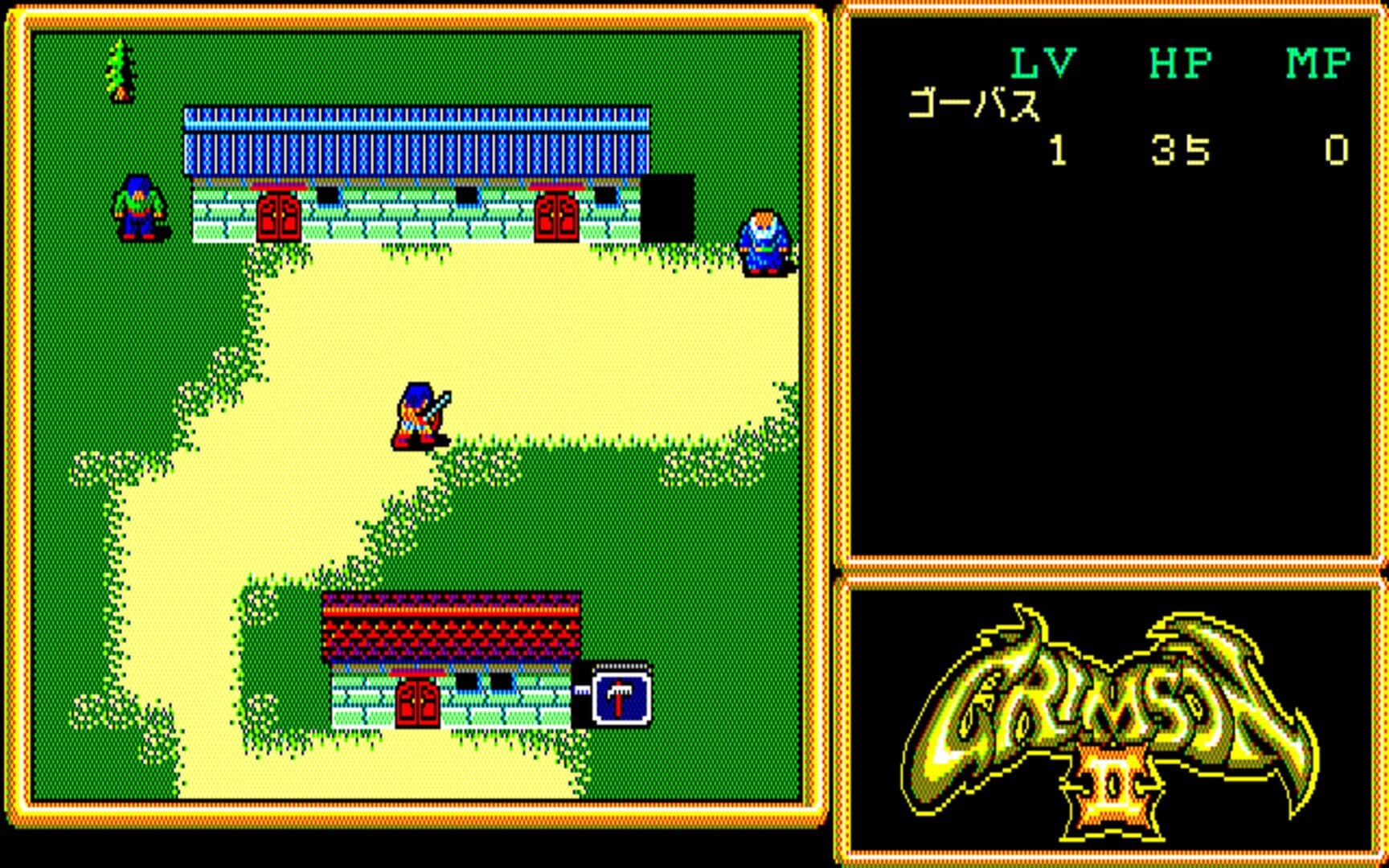 Crimson II screenshot 6