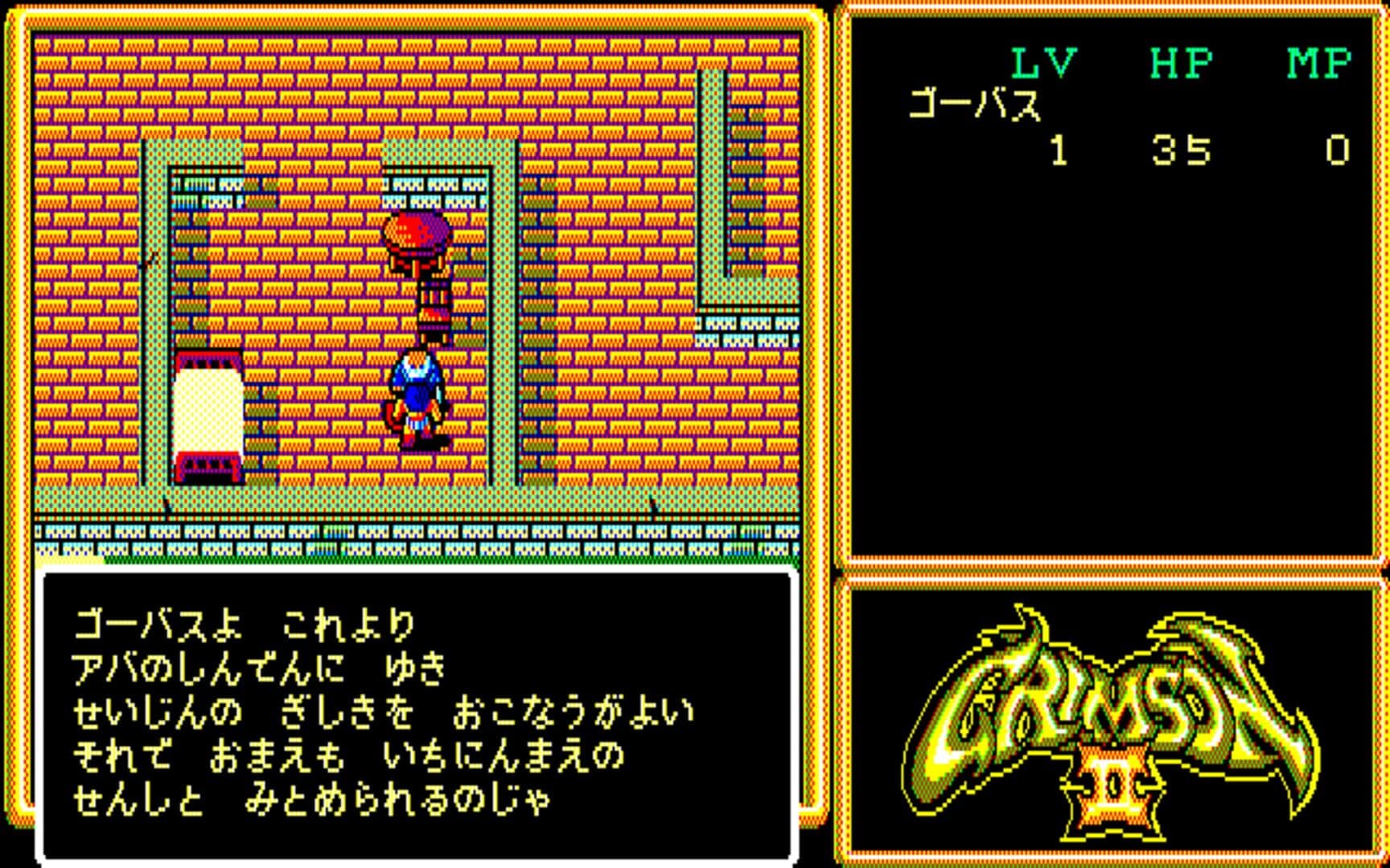 Crimson II screenshot 7