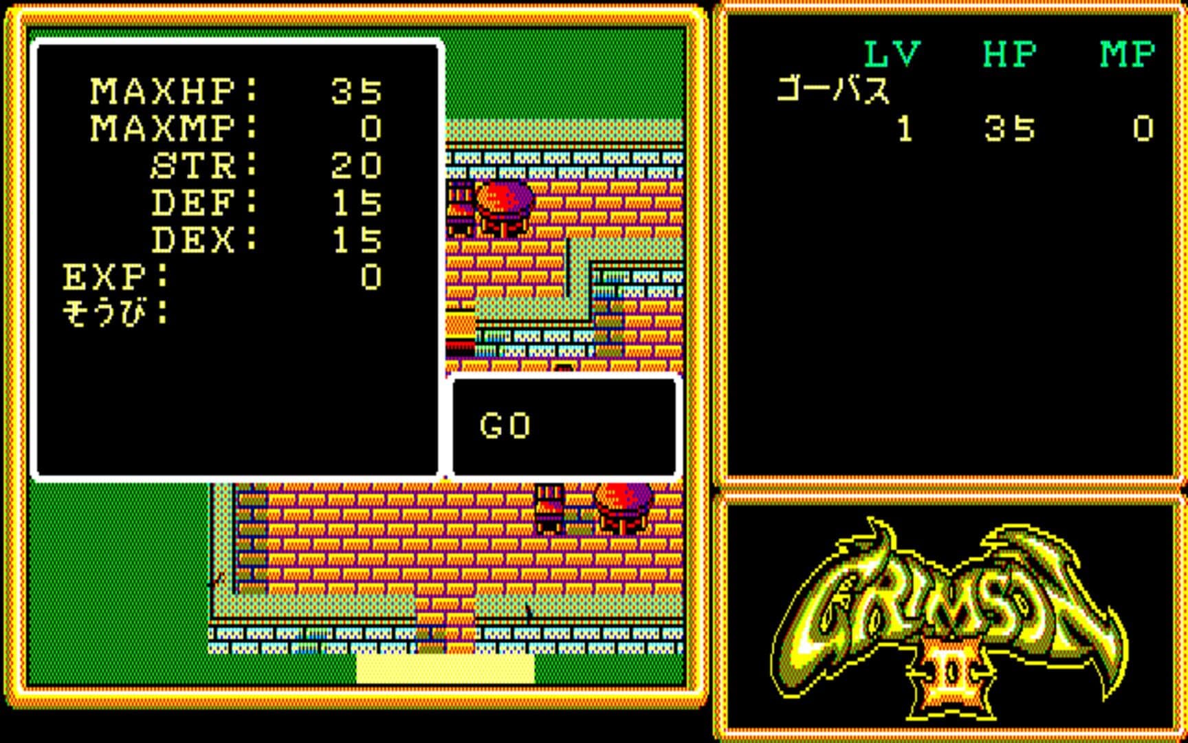 Crimson II screenshot 8