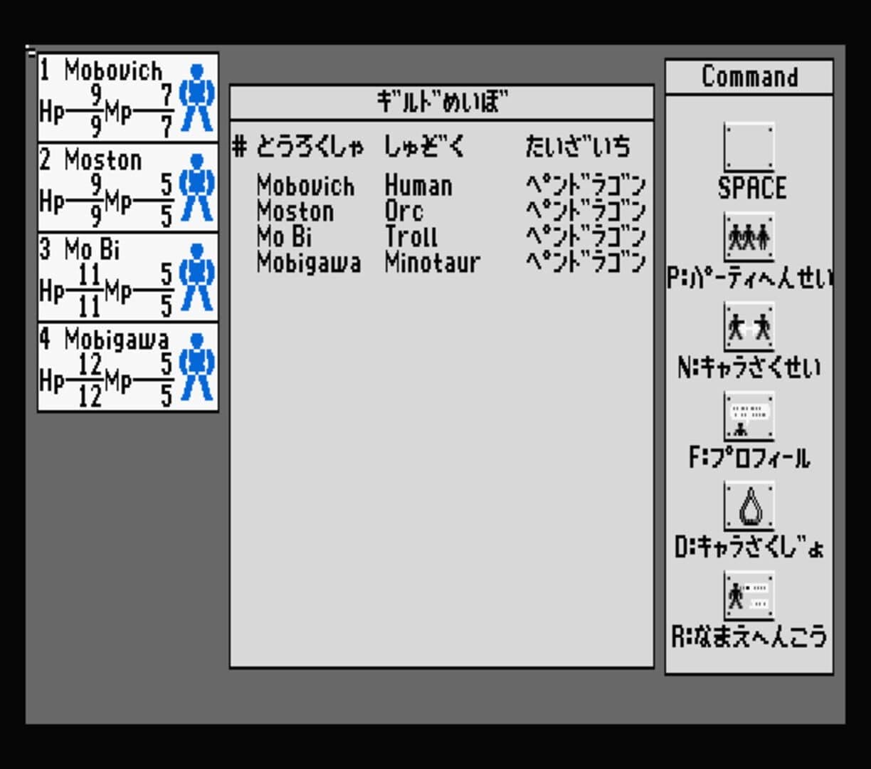Phantasie IV: Birth of Heroes screenshot 1