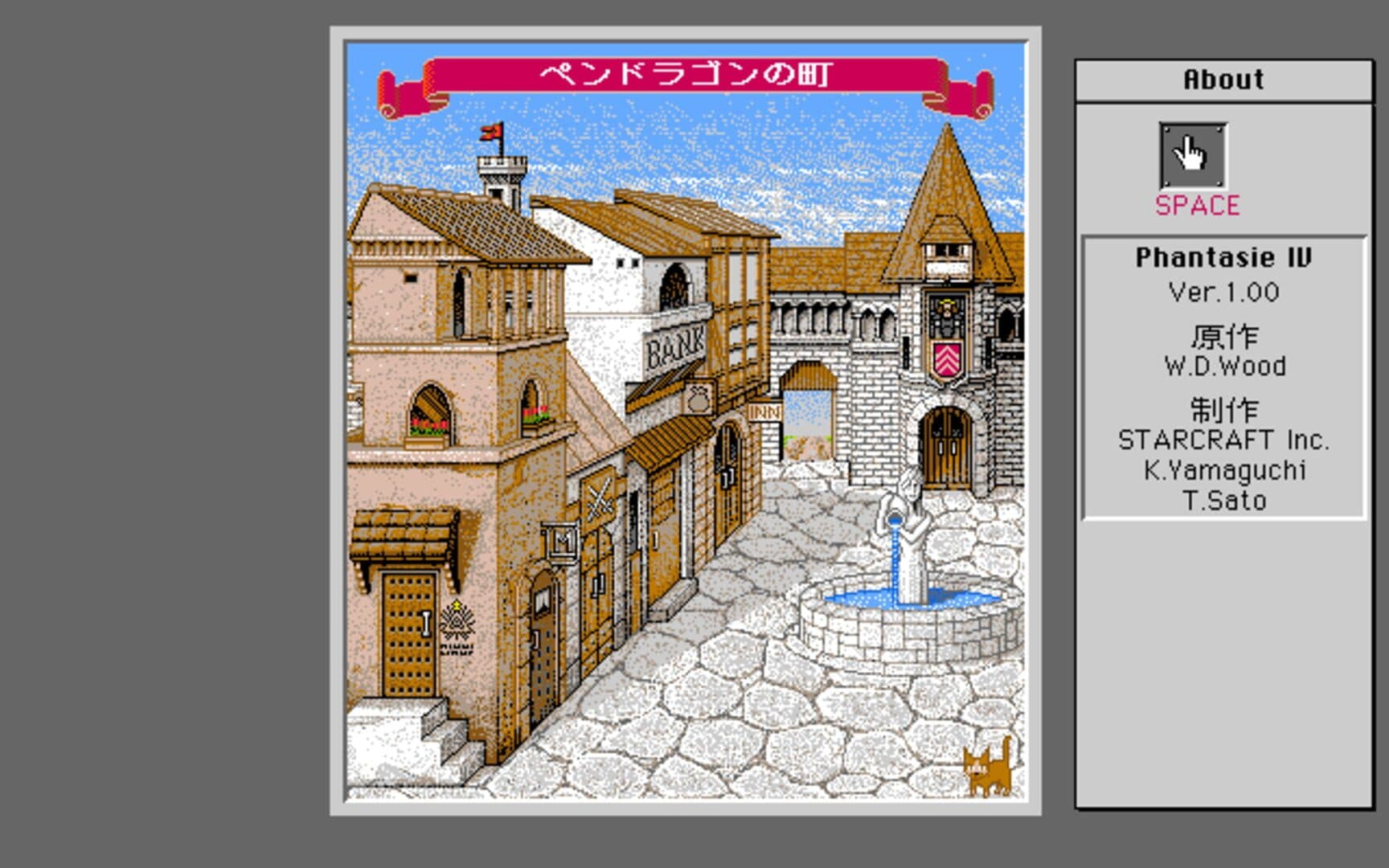 Phantasie IV: Birth of Heroes screenshot 2