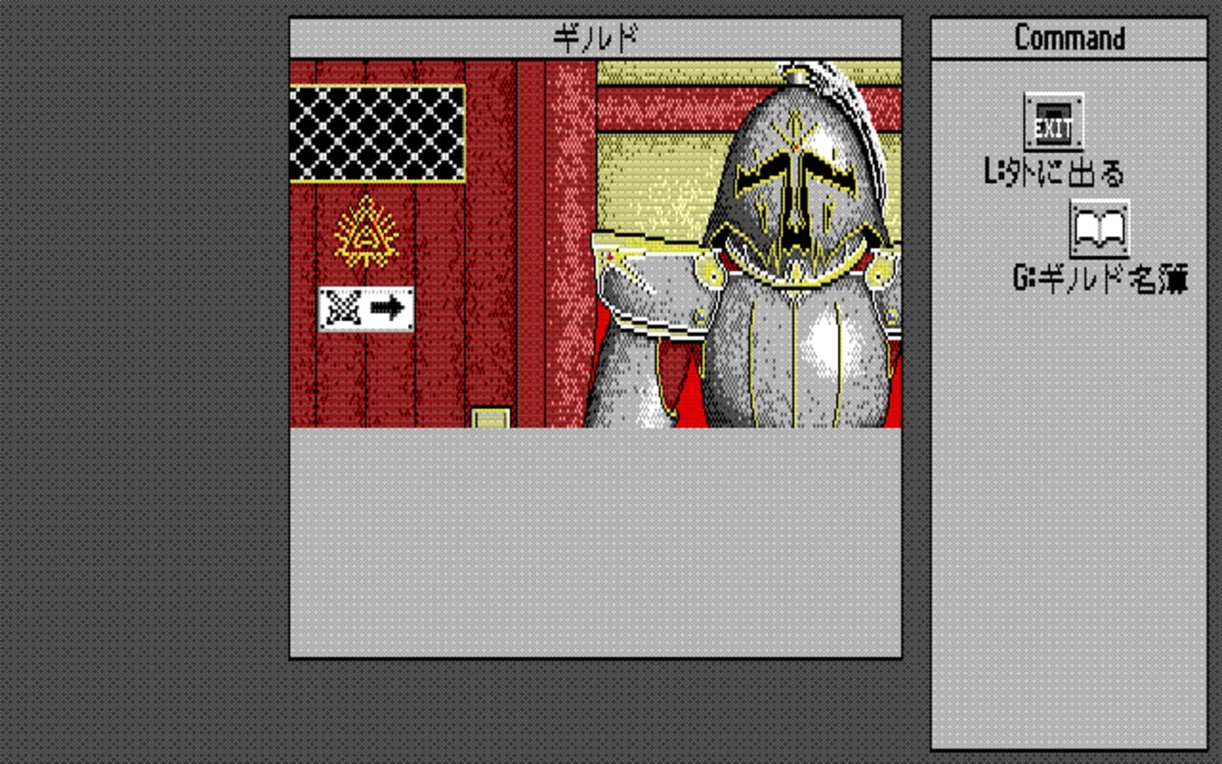 Phantasie IV: Birth of Heroes screenshot 7