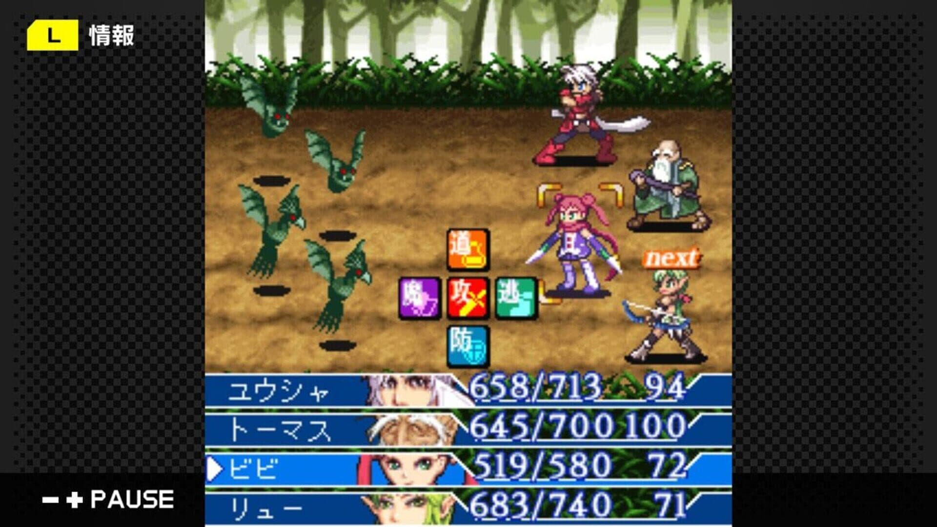 G-Mode Archives 18: Hero Must Die. Director's Cut screenshot 4