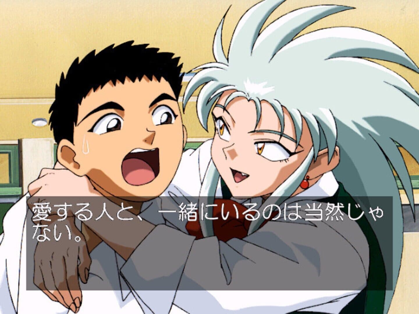 Tenchi Muyo! Toko Muyo screenshot 1