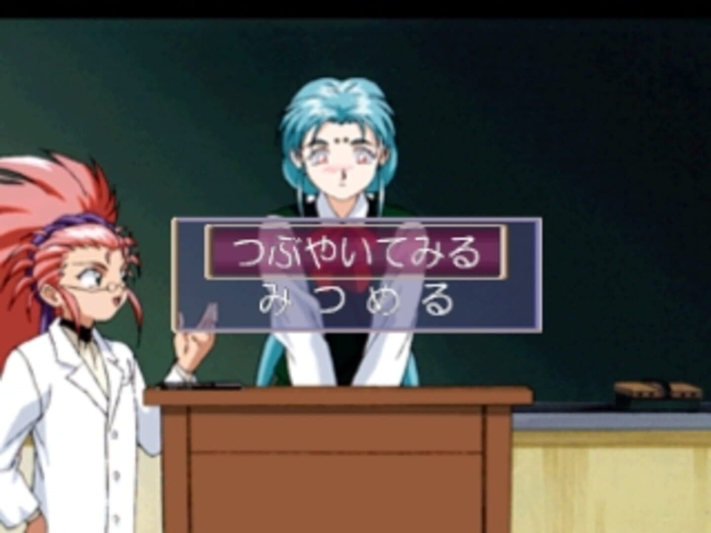 Tenchi Muyo! Toko Muyo screenshot 7