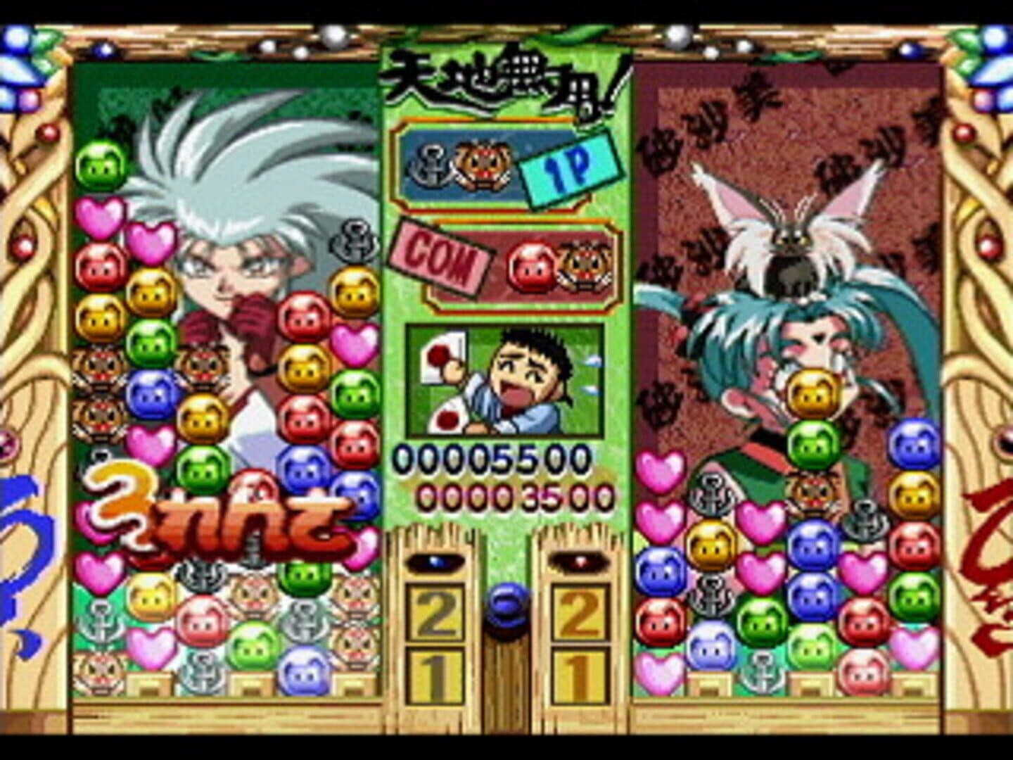 Tenchi Muyo! Rensa Hitsuyou screenshot 3