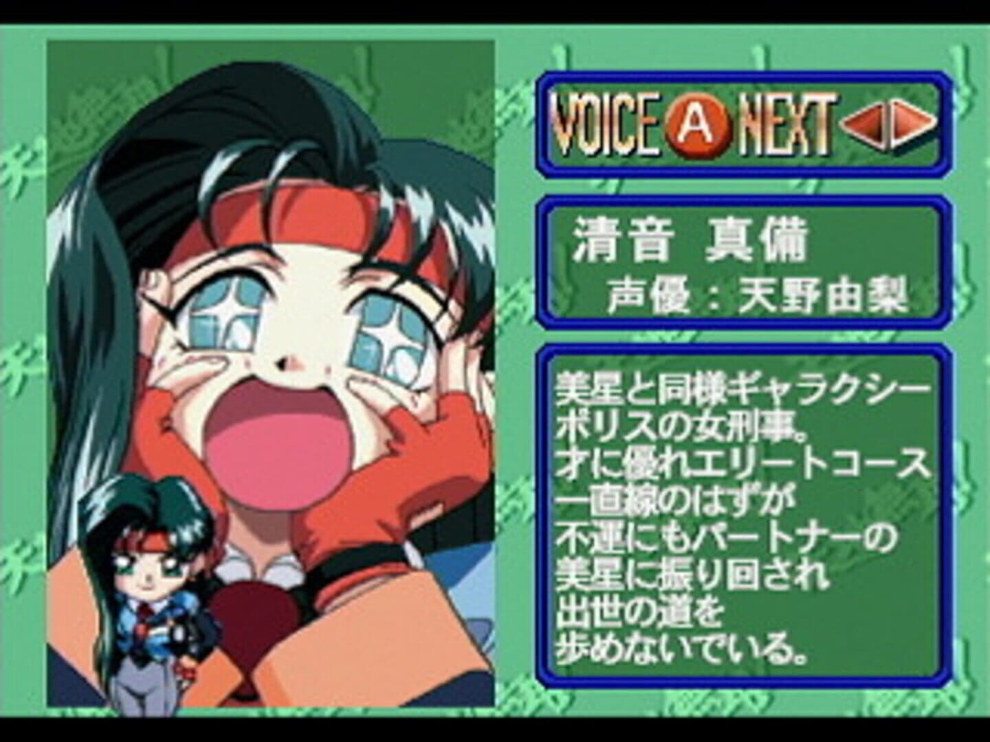 Tenchi Muyo! Rensa Hitsuyou screenshot 6