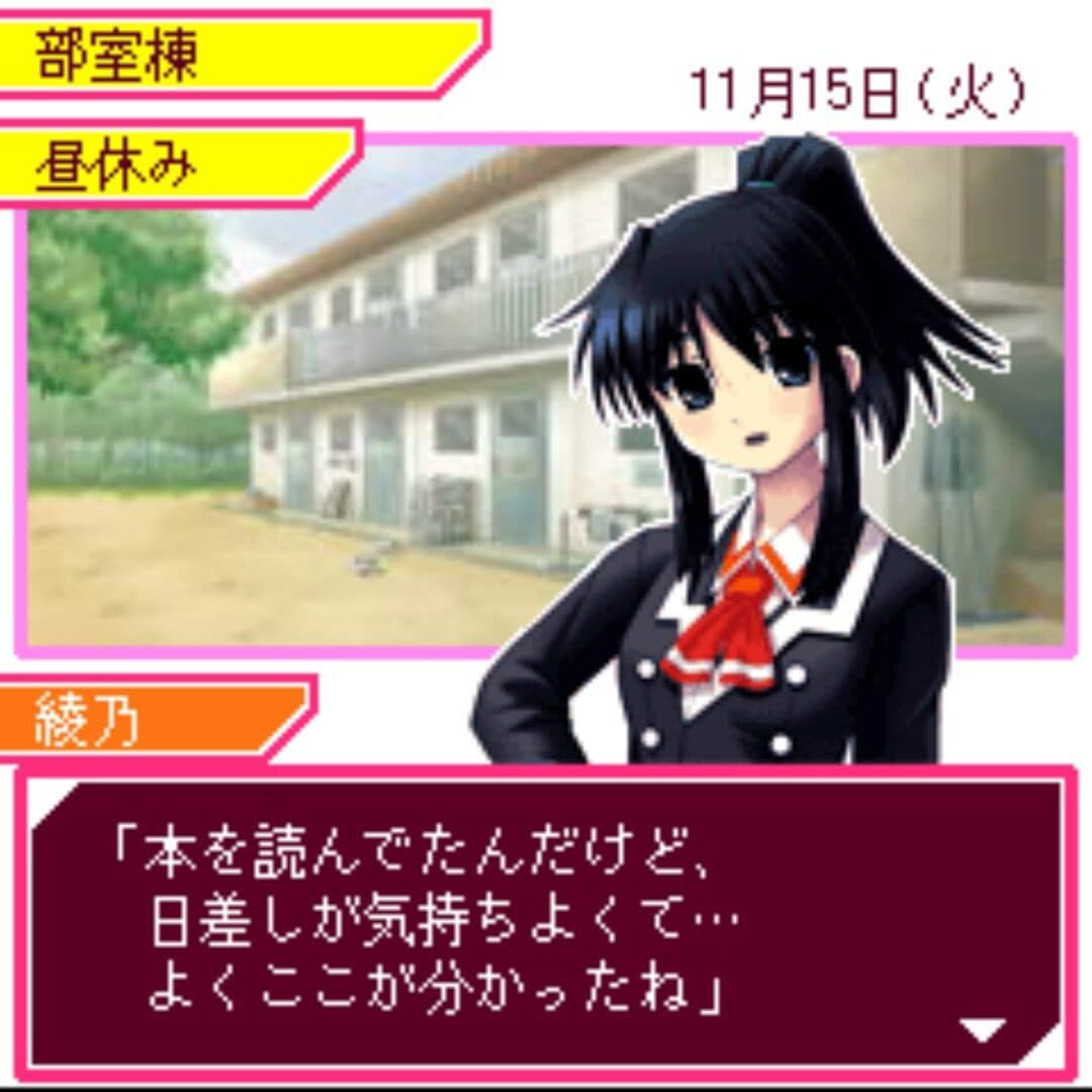 Keitai Shoujo screenshot 3