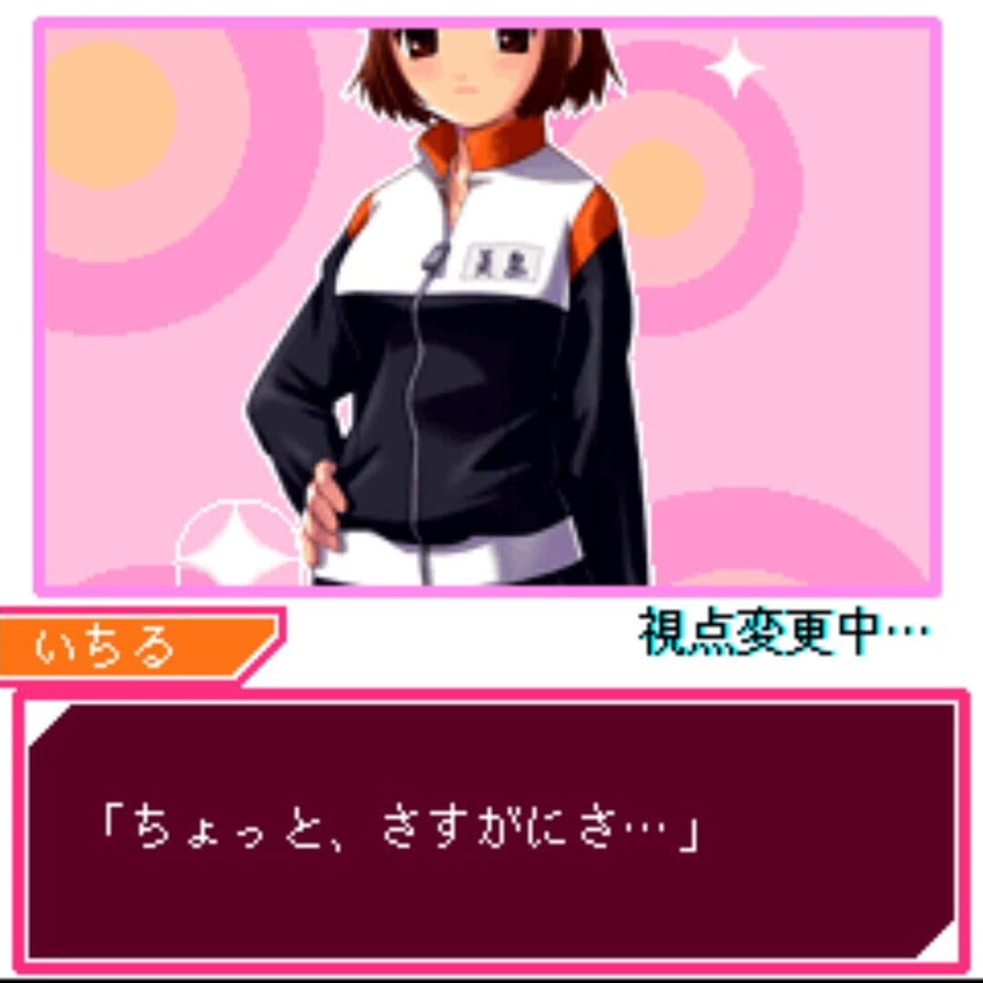 Keitai Shoujo screenshot 4