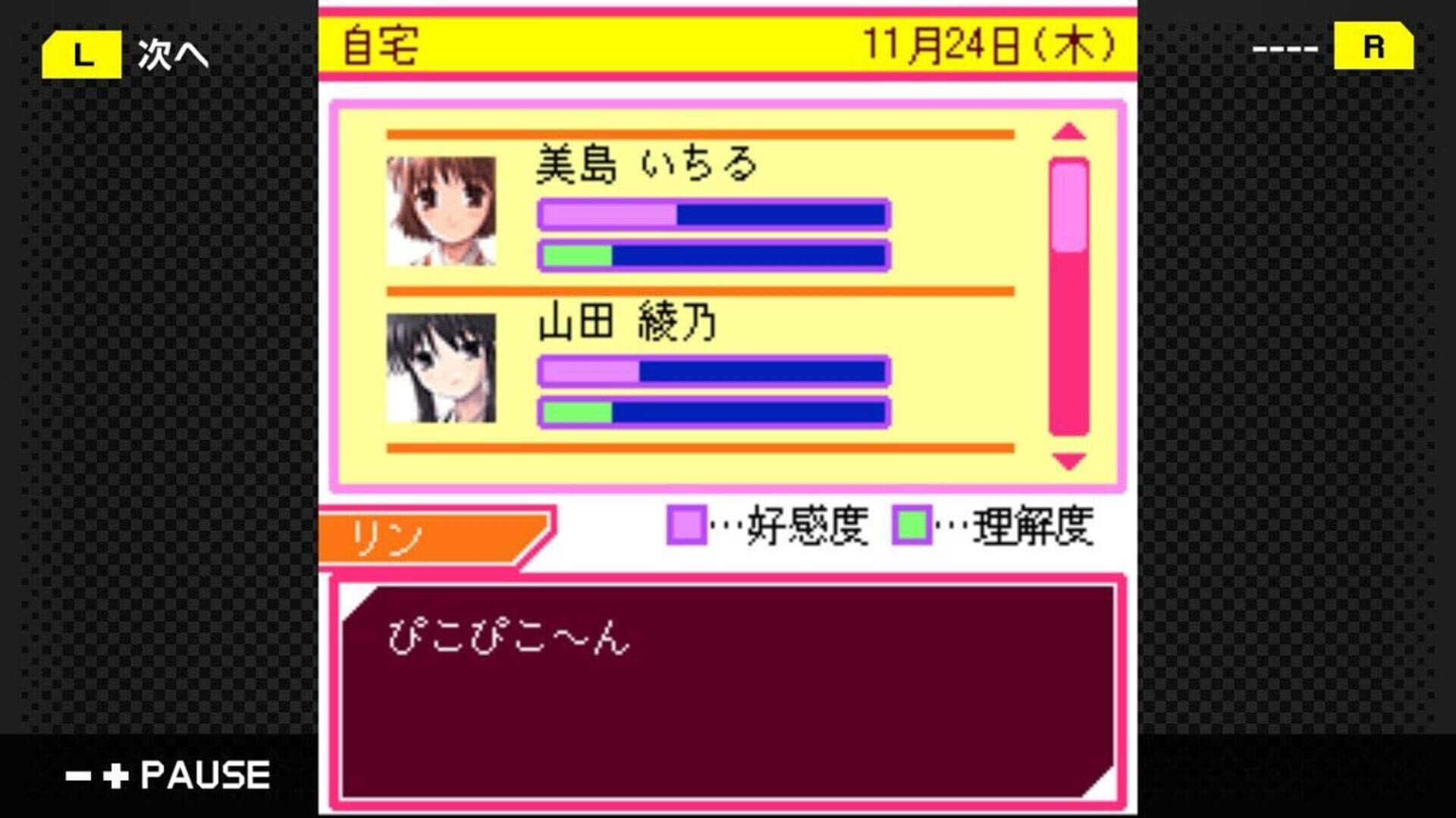 G-Mode Archives 23: Keitai Shoujo screenshot 5