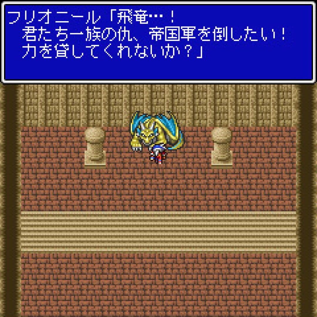 Final Fantasy II screenshot 3