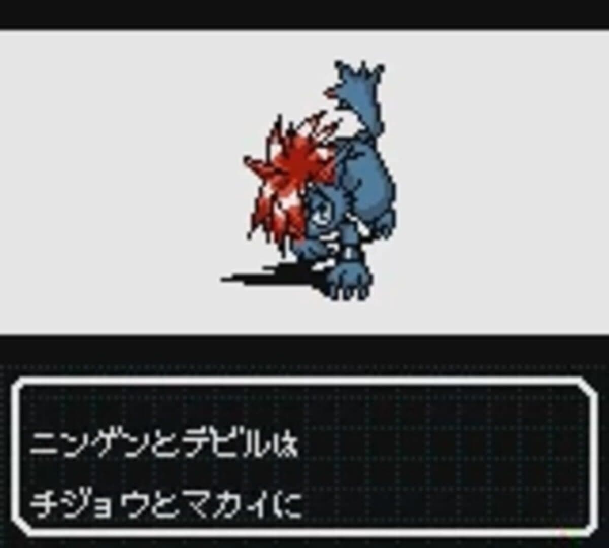 Shin Megami Tensei: Devil Children - Kuro no Sho screenshot 3