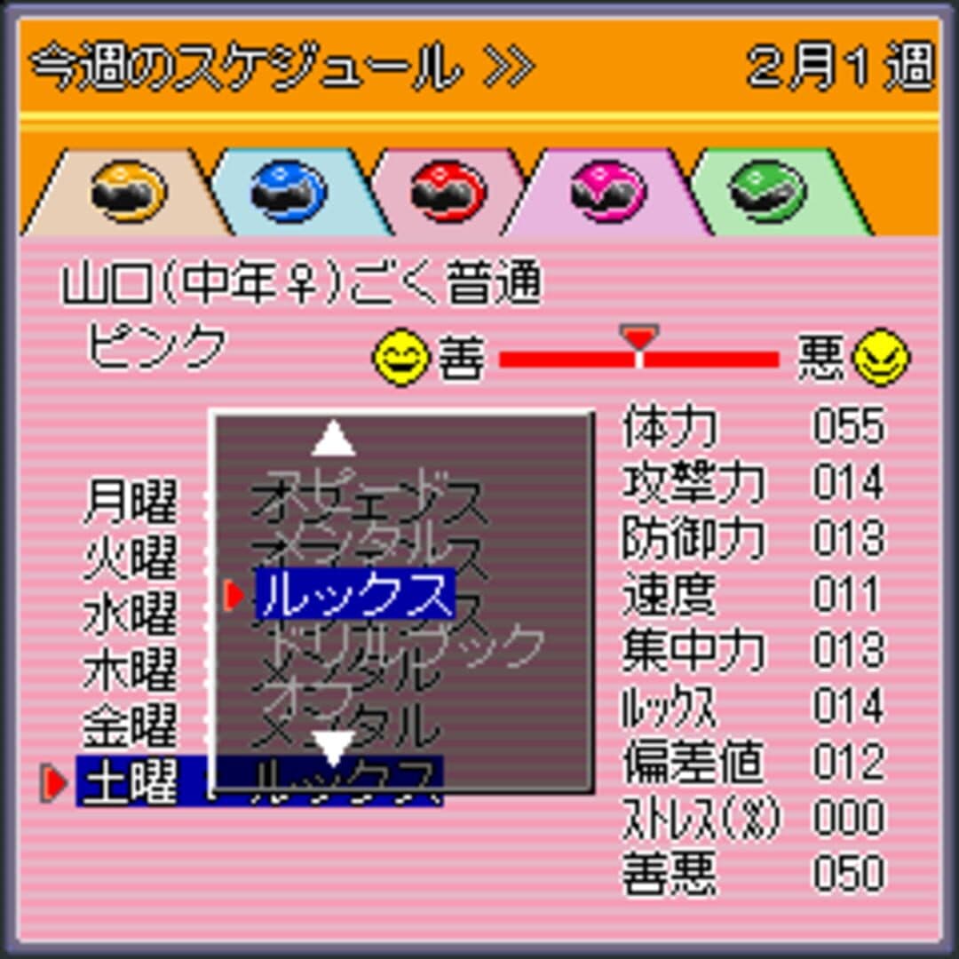 Ore no Sentai Oranger screenshot 5