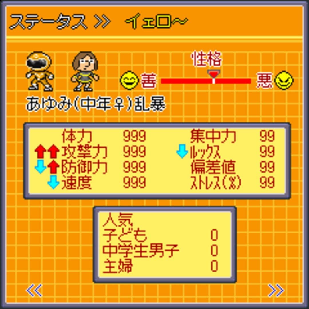 Ore no Sentai Oranger screenshot 7