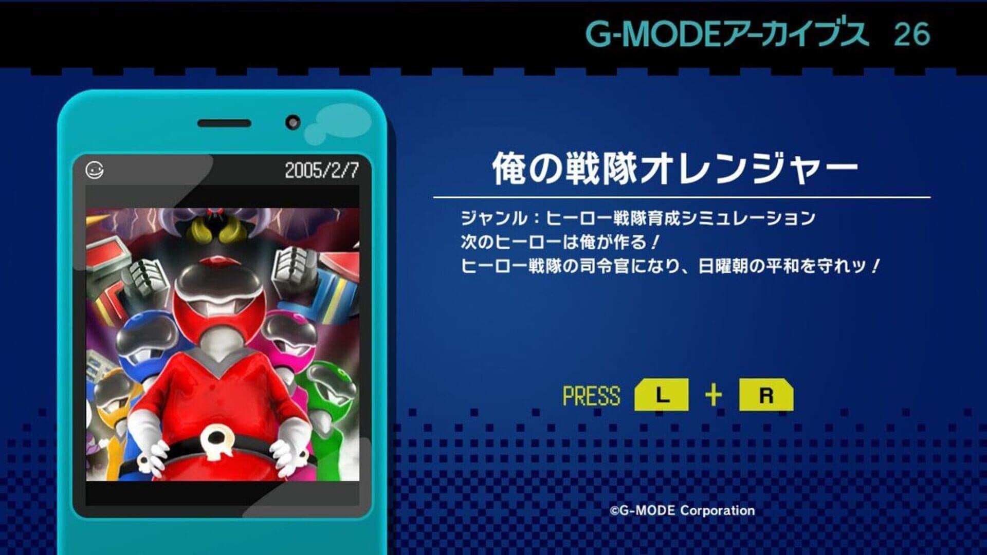 G-Mode Archives 26: Ore no Sentai Oranger screenshot 1