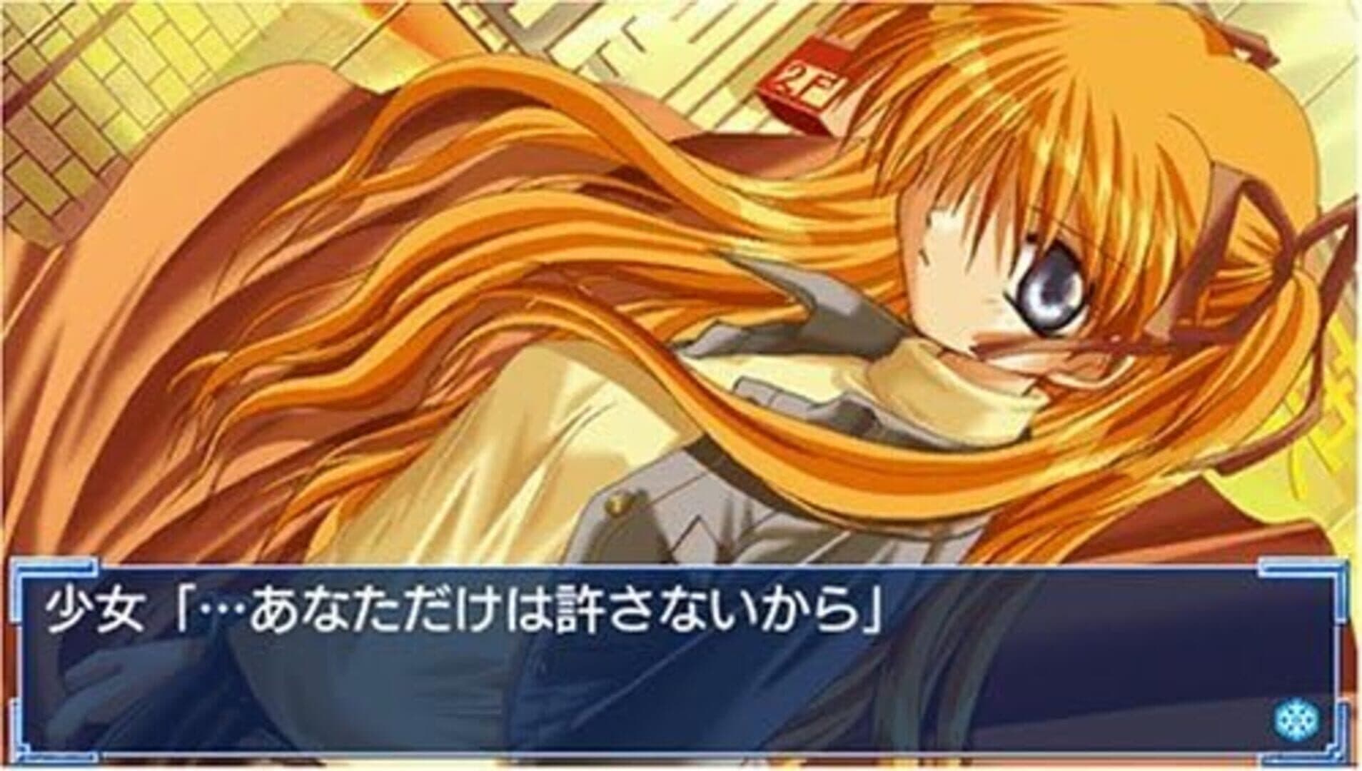 Kanon screenshot 5
