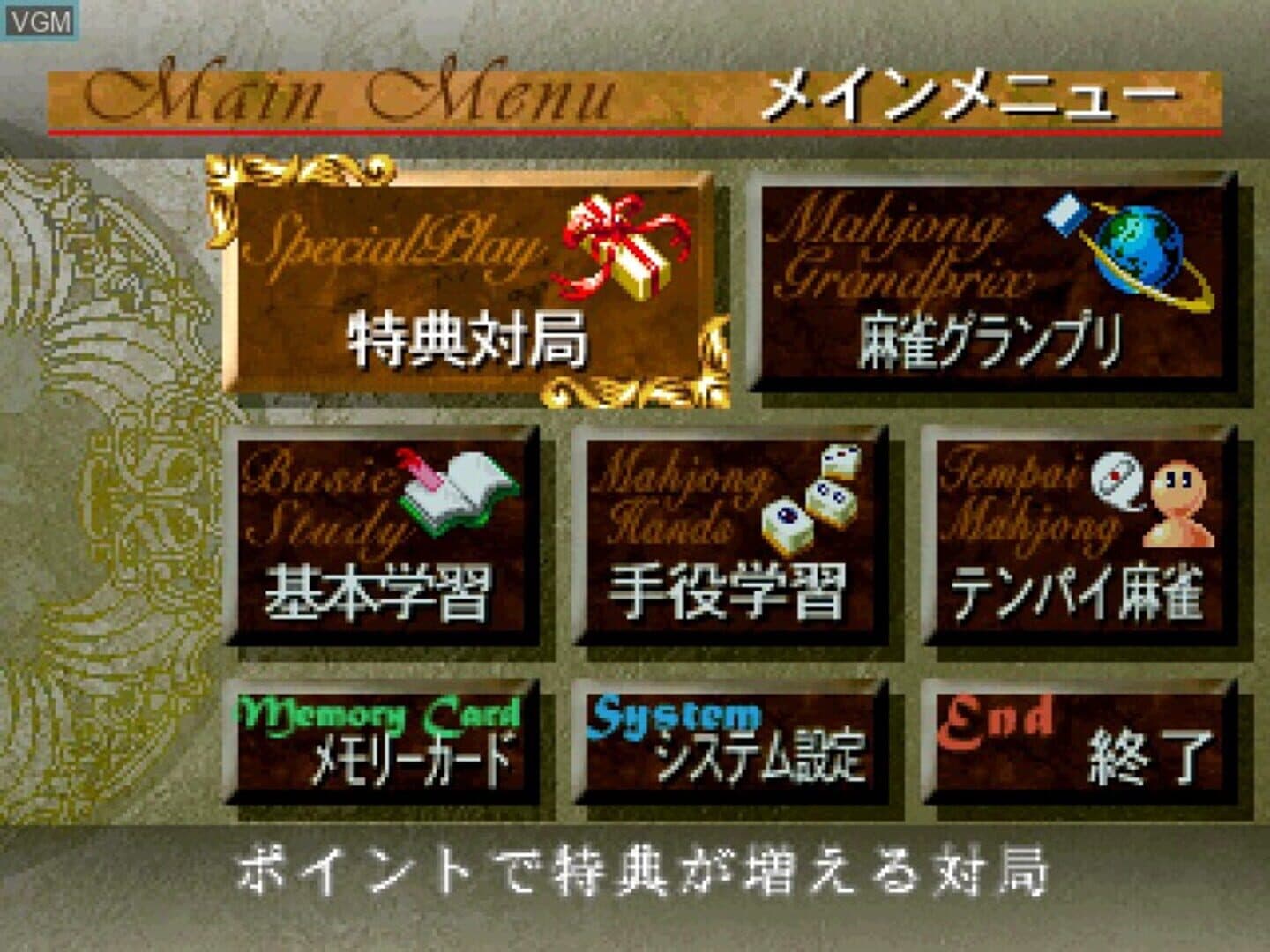 Hai-Shin 2 screenshot 5
