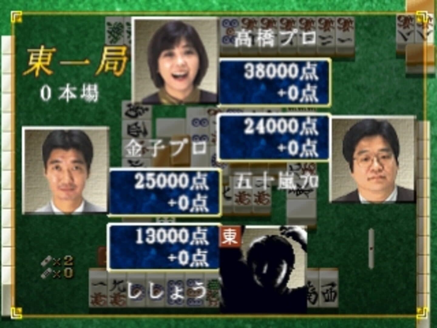 Hai-Shin 2 screenshot 2