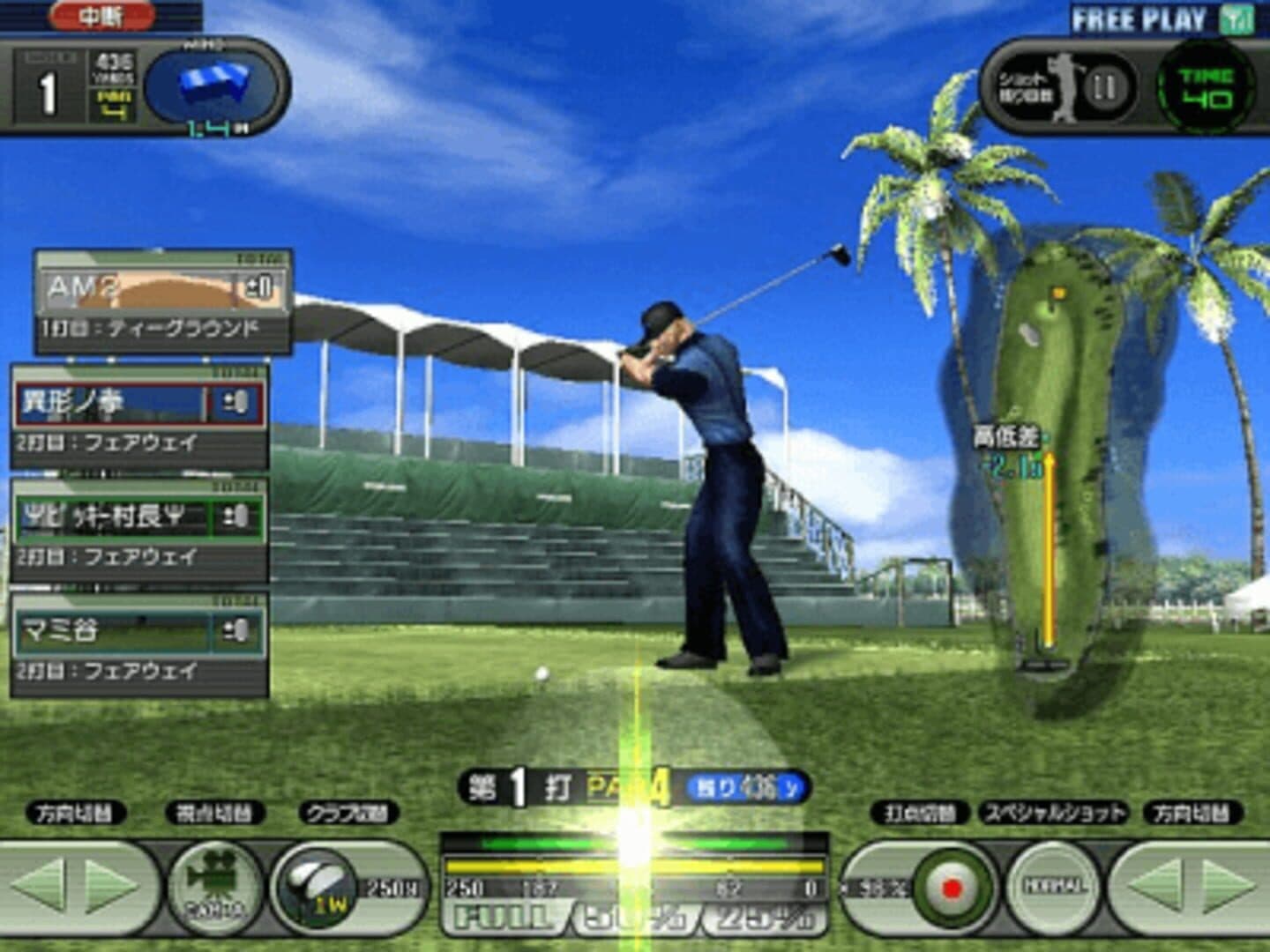 Sega Golf Club: Network Pro Tour screenshot 1