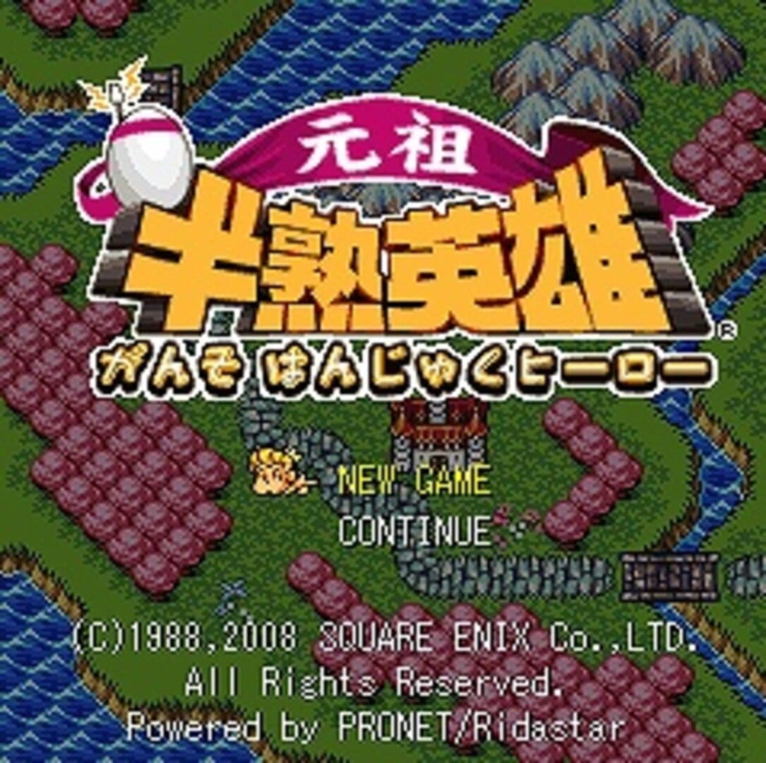 Ganso Hanjuku Hero screenshot 5