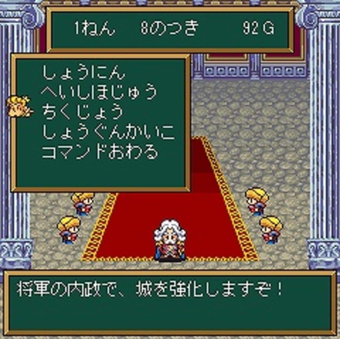 Ganso Hanjuku Hero screenshot 3